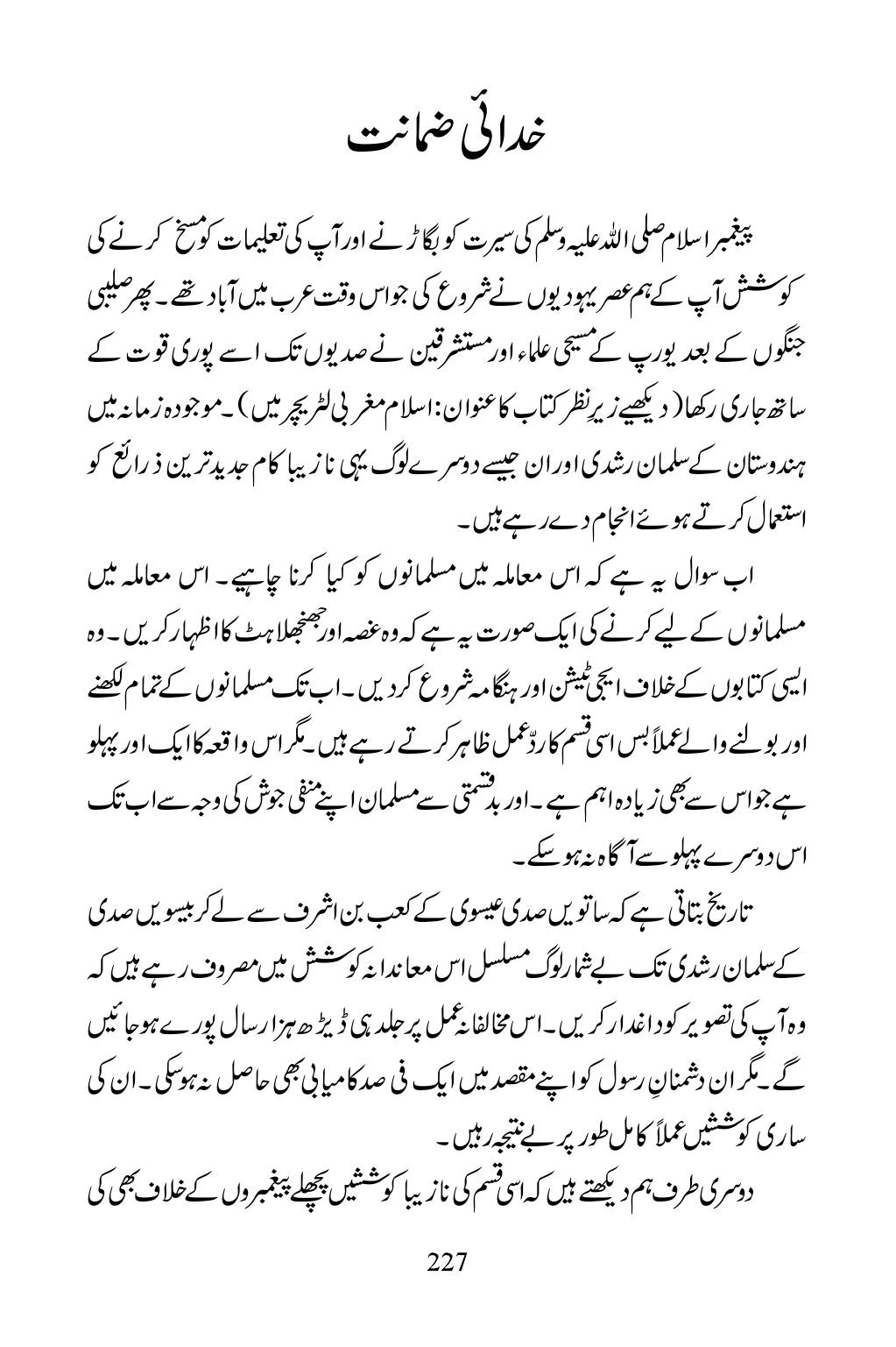 The printed page