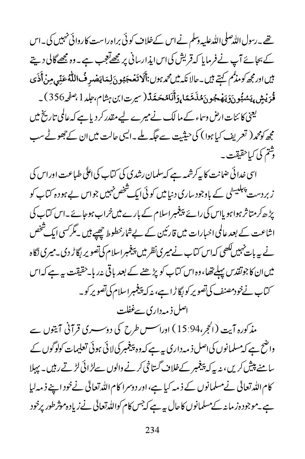 The printed page