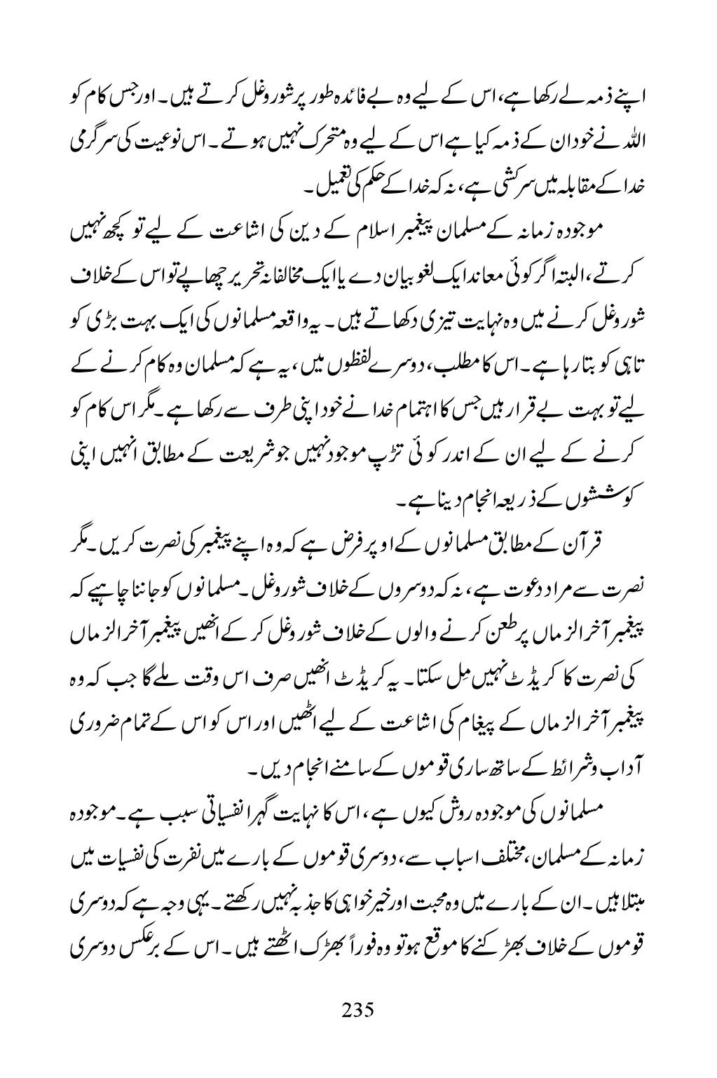 The printed page