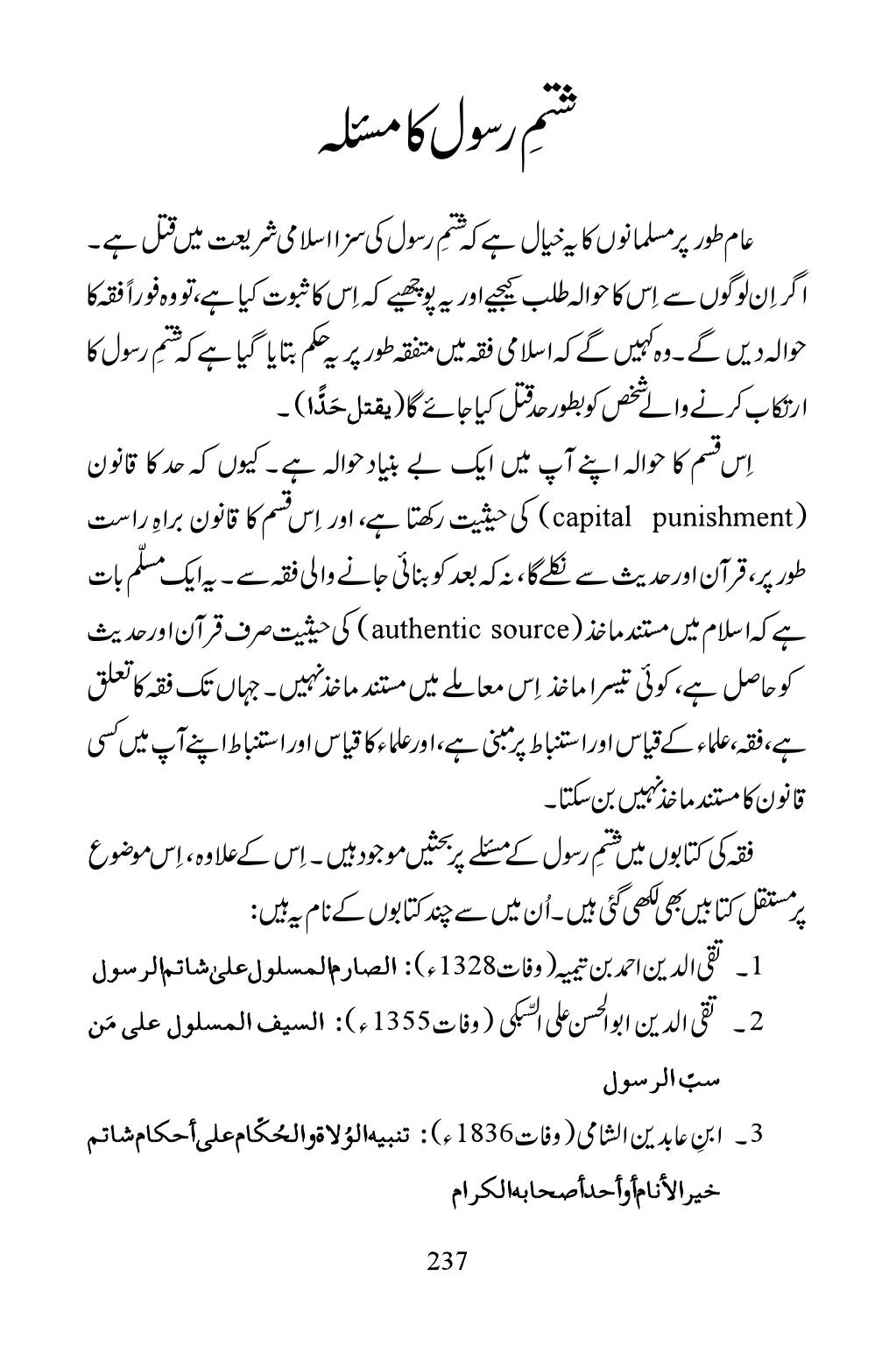 The printed page