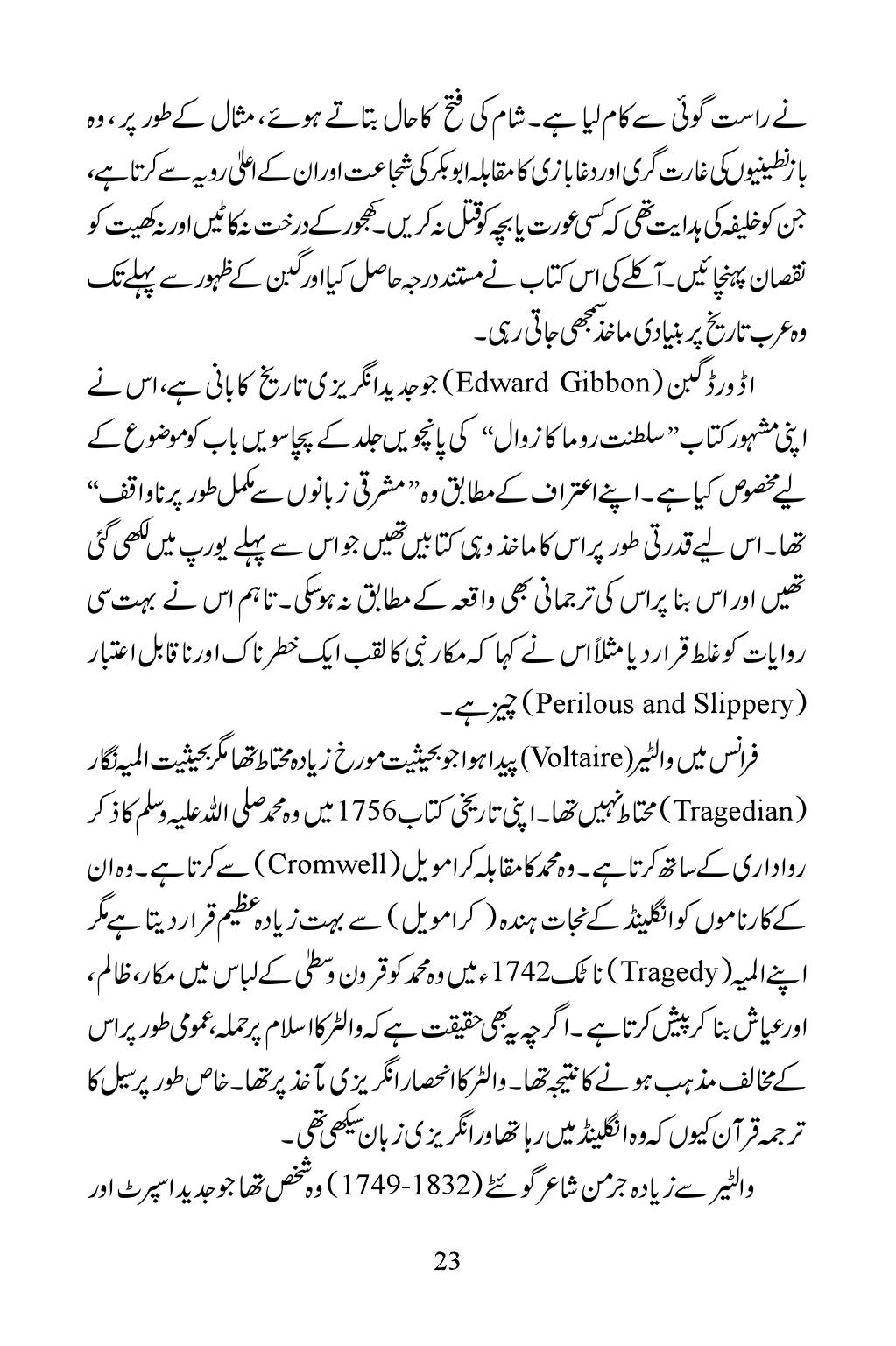 The printed page