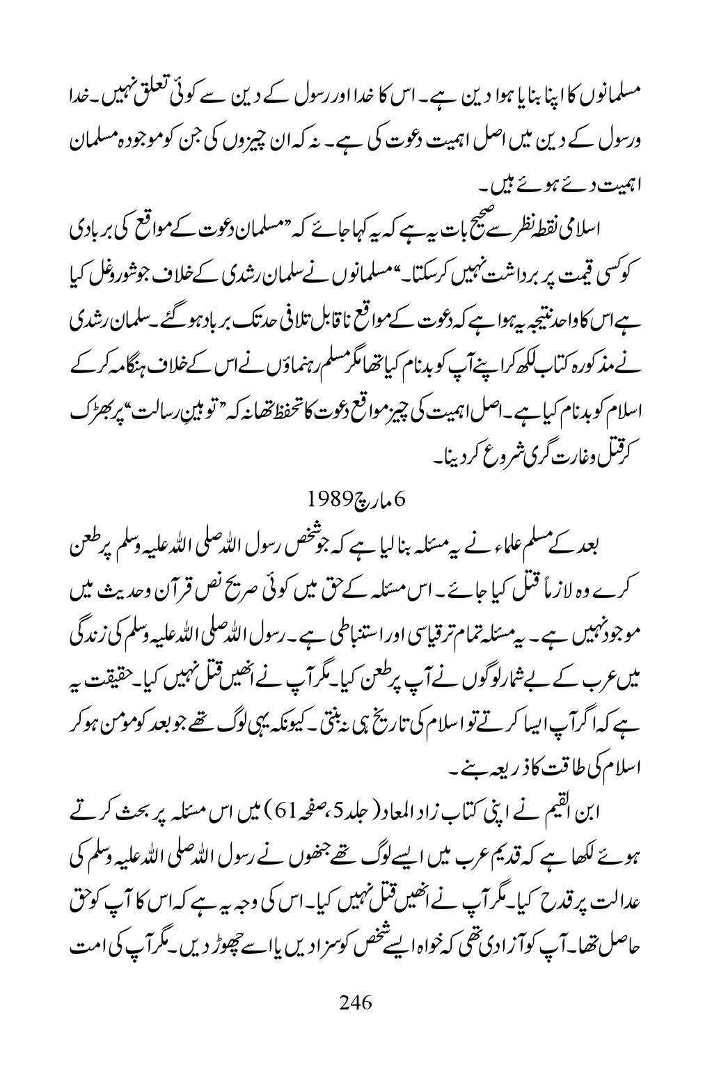 The printed page