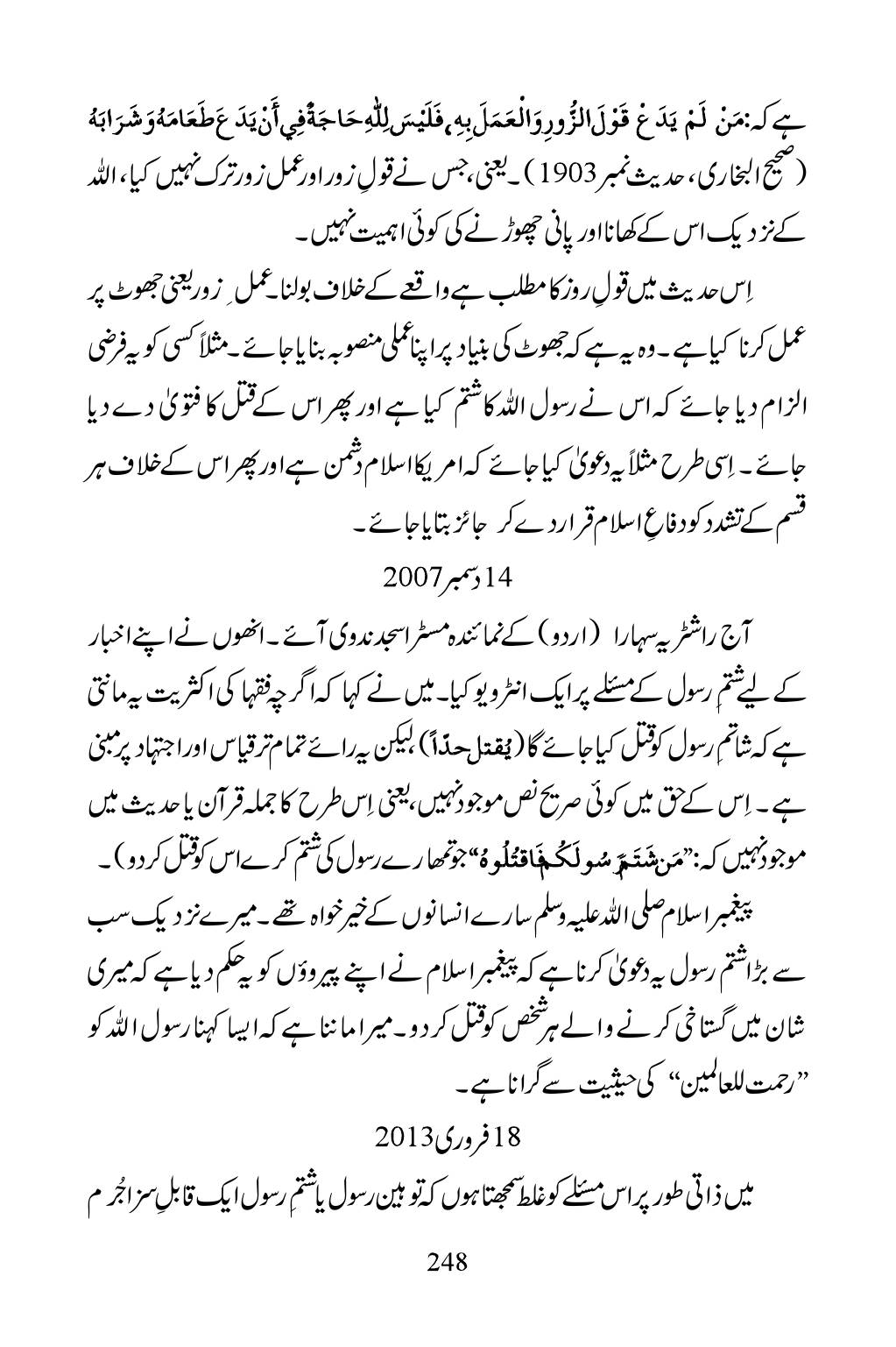The printed page