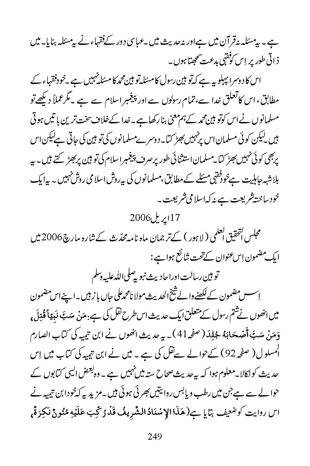The printed page