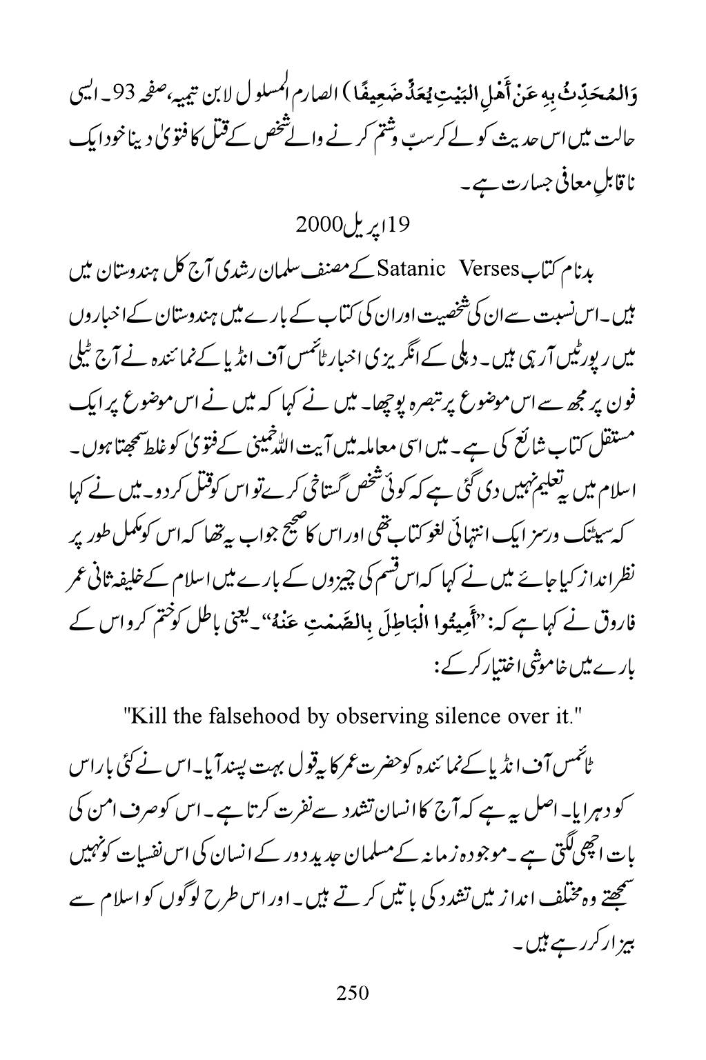 The printed page