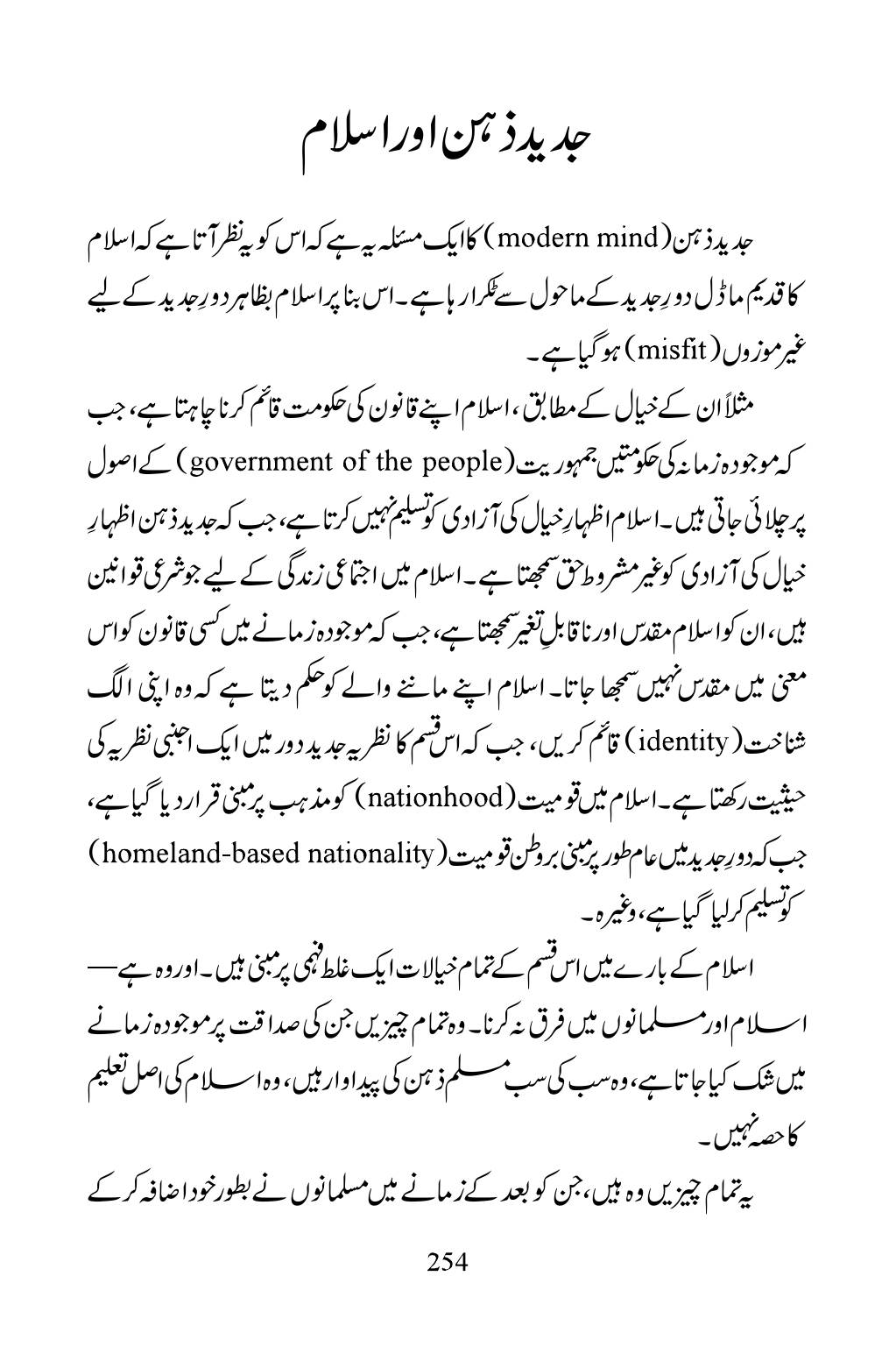 The printed page