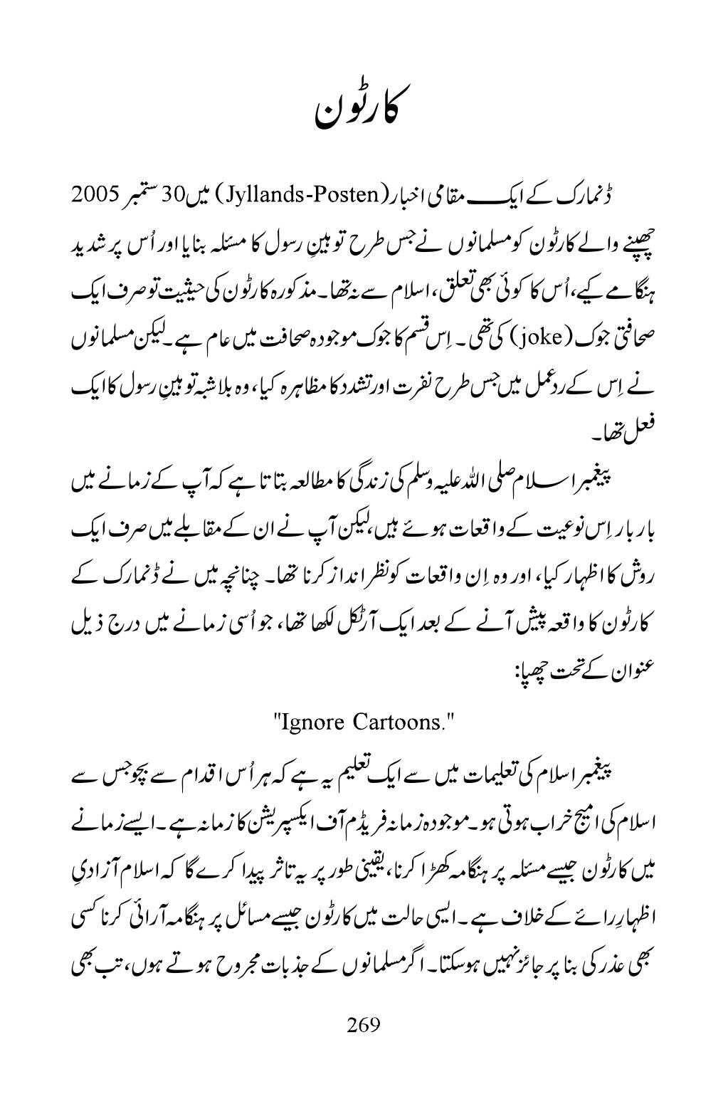 The printed page