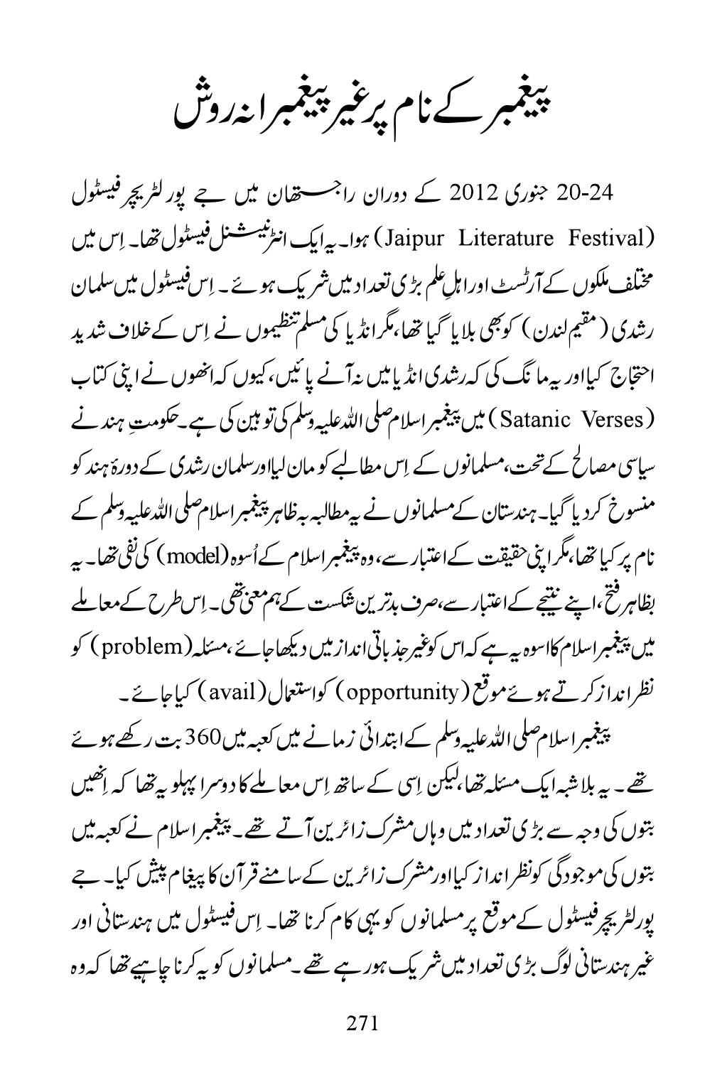 The printed page