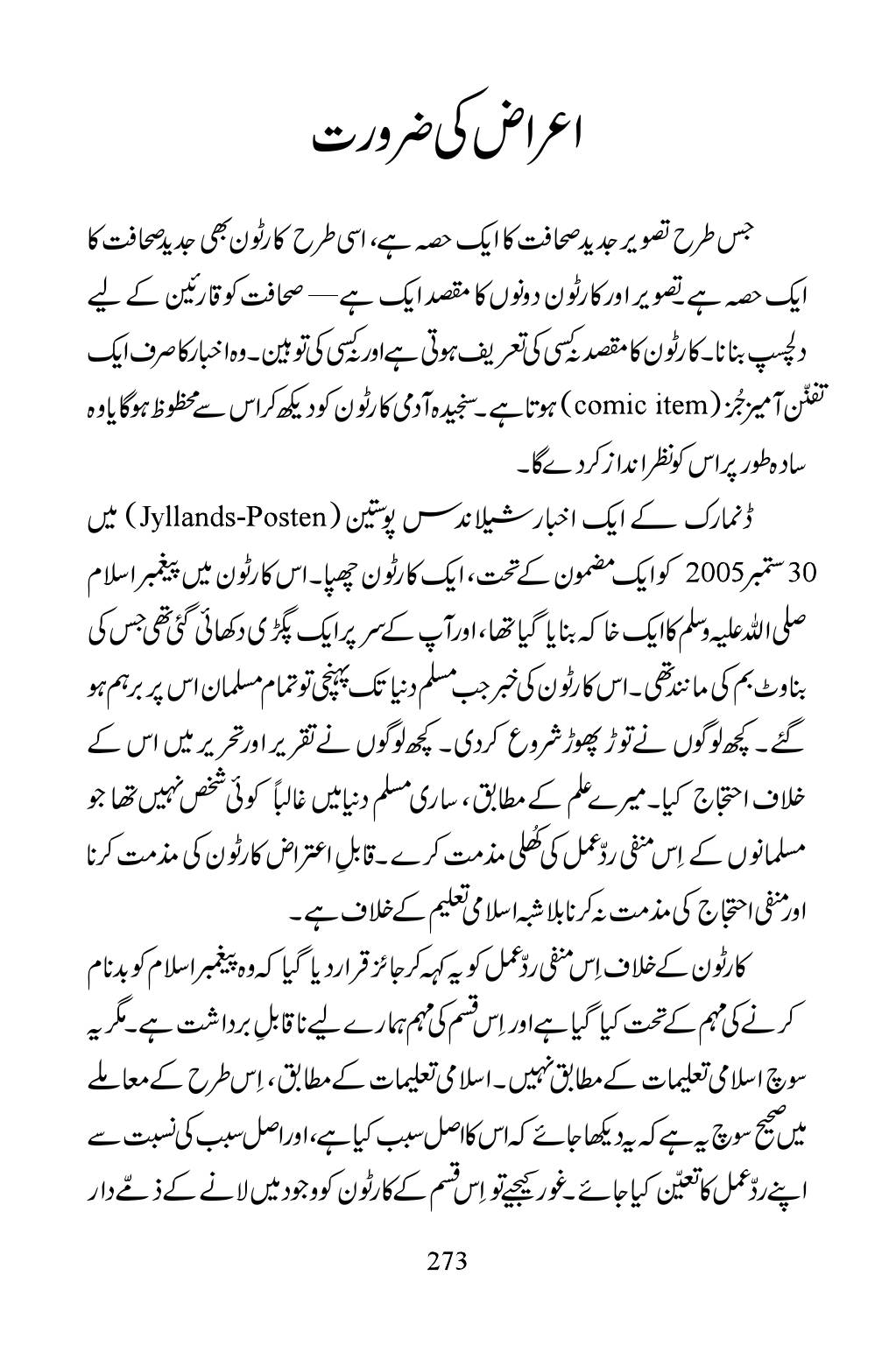 The printed page