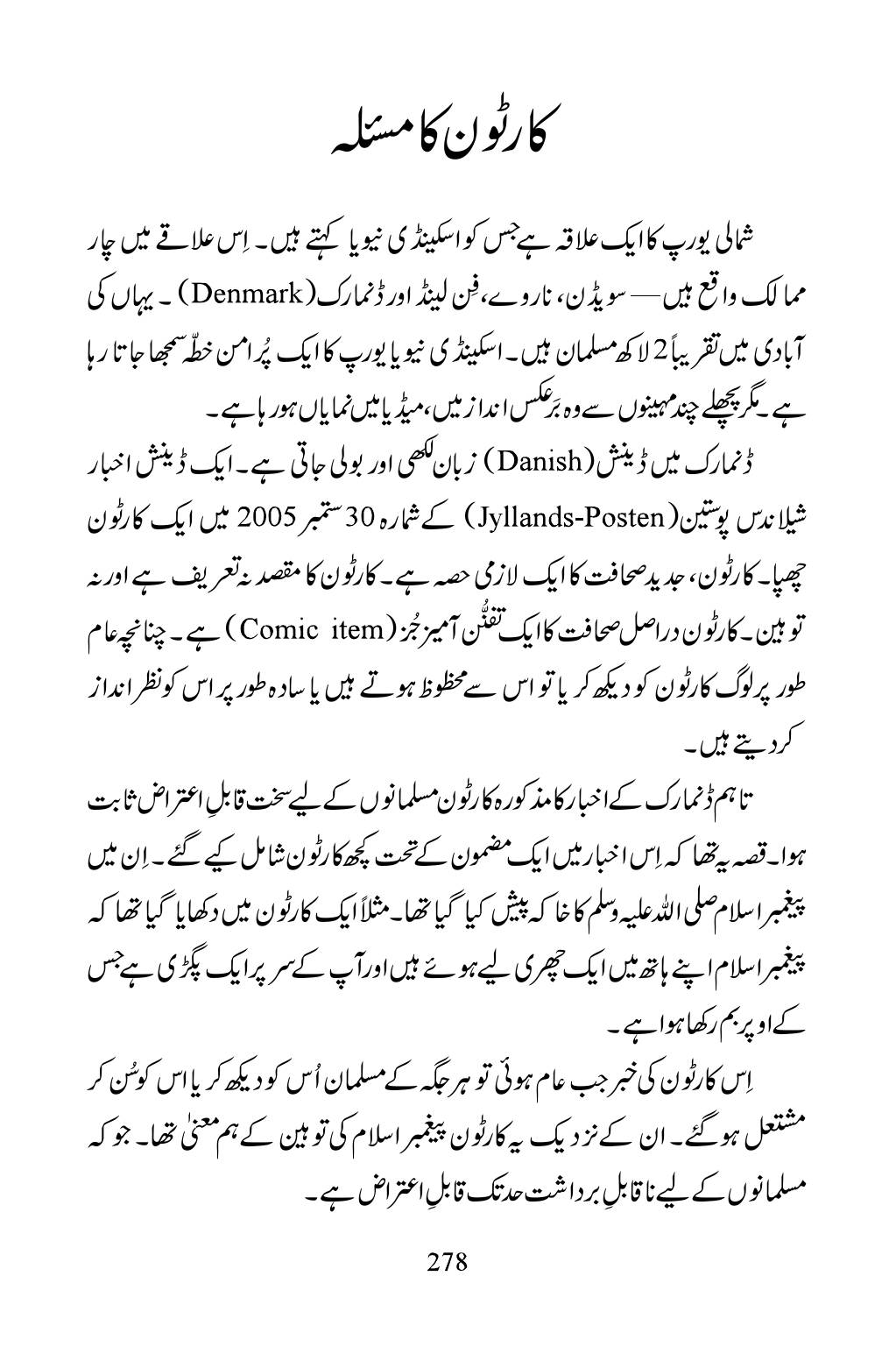 The printed page