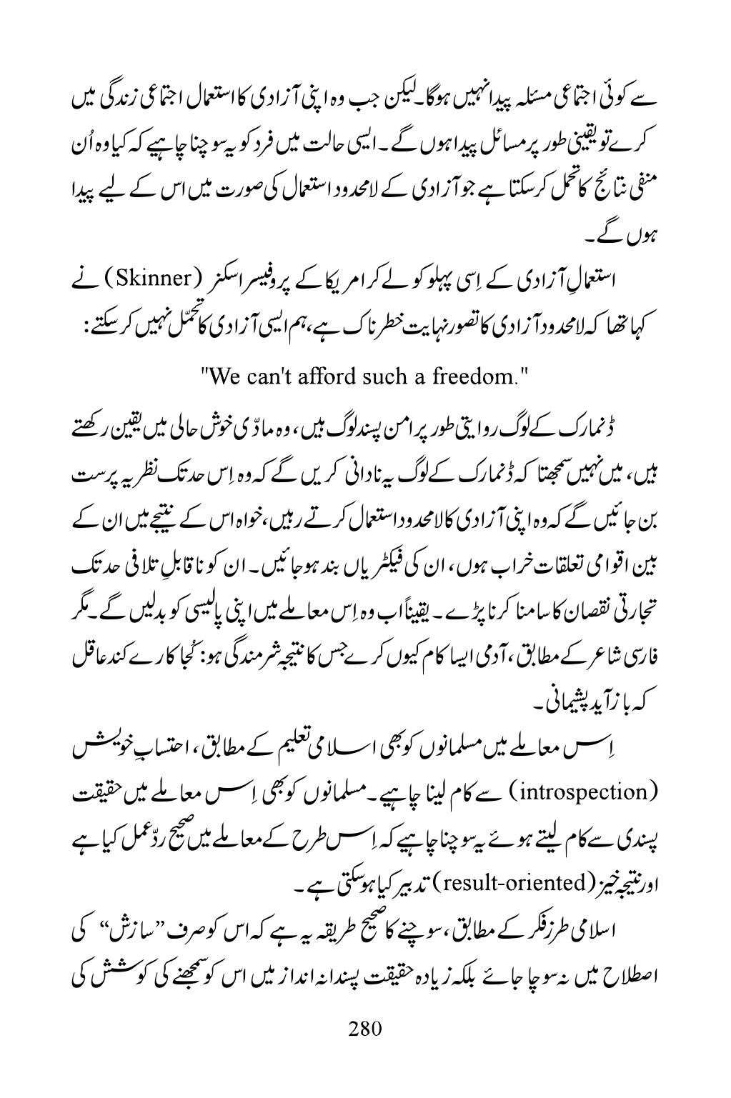 The printed page