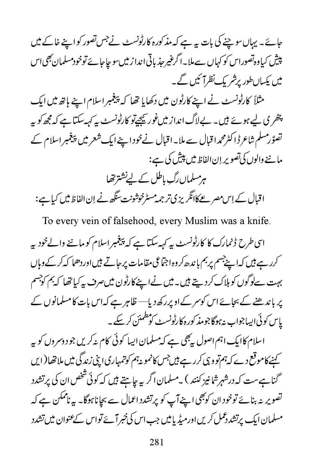 The printed page