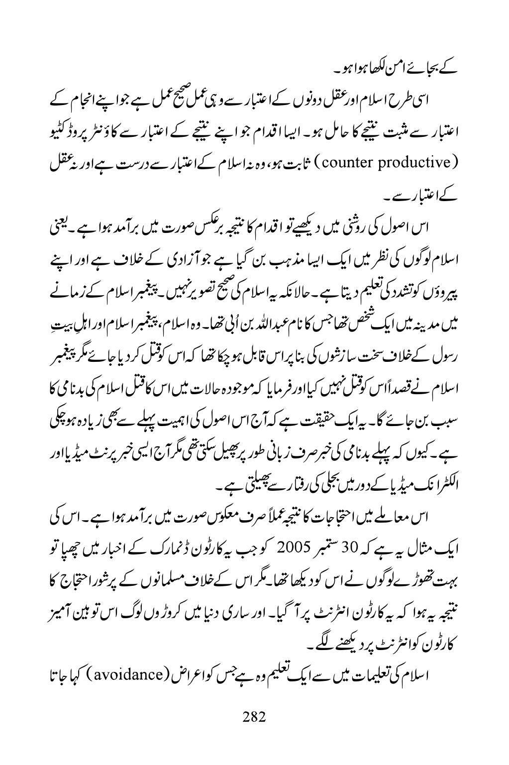 The printed page