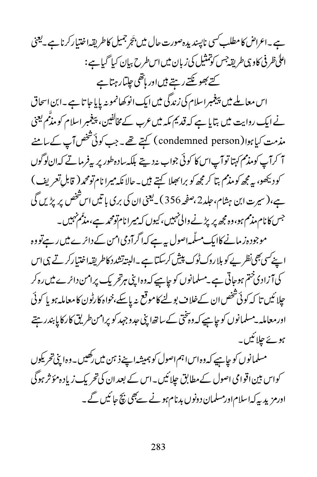 The printed page