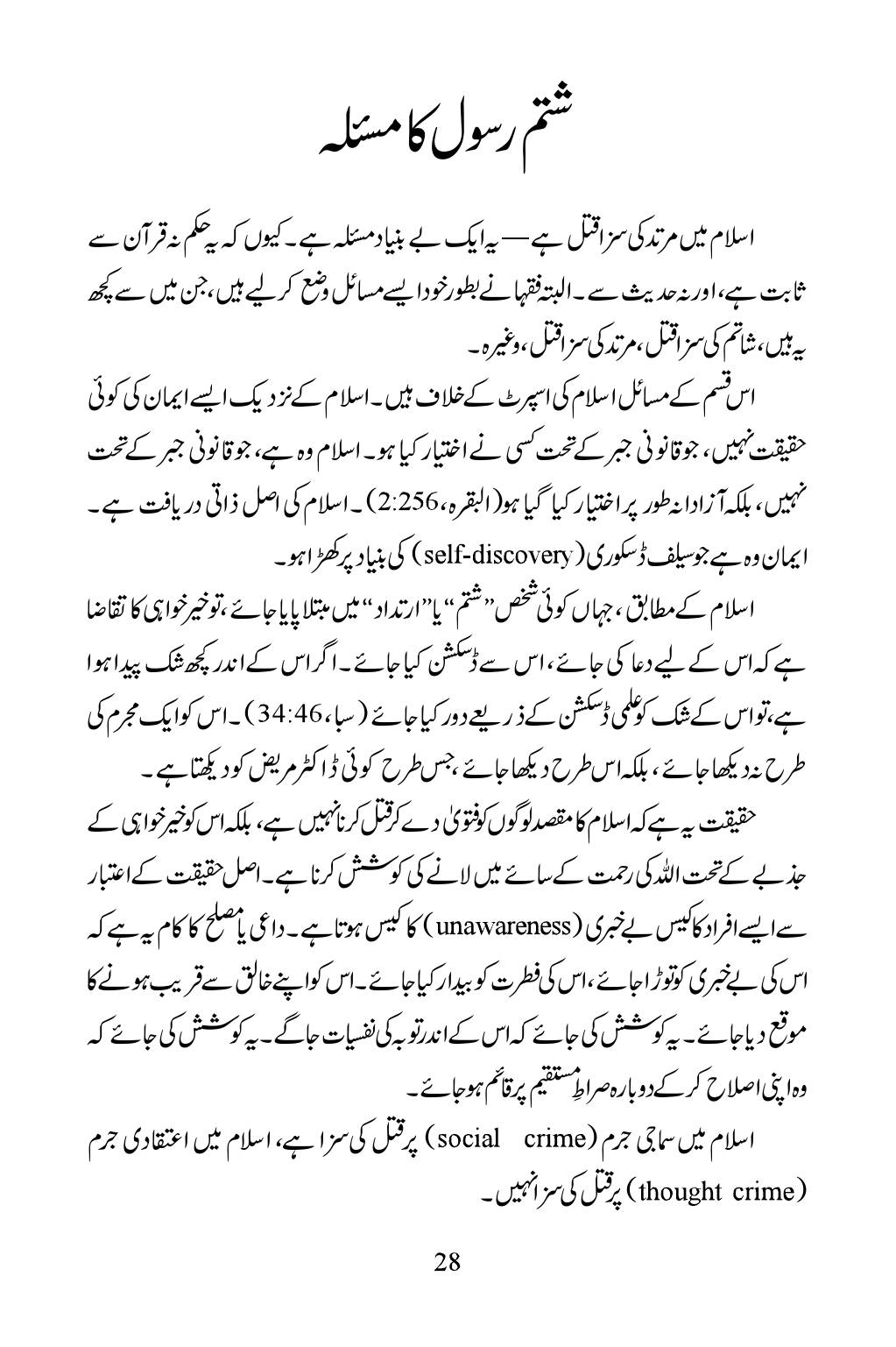 The printed page