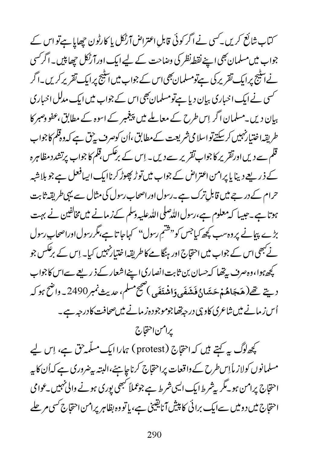 The printed page