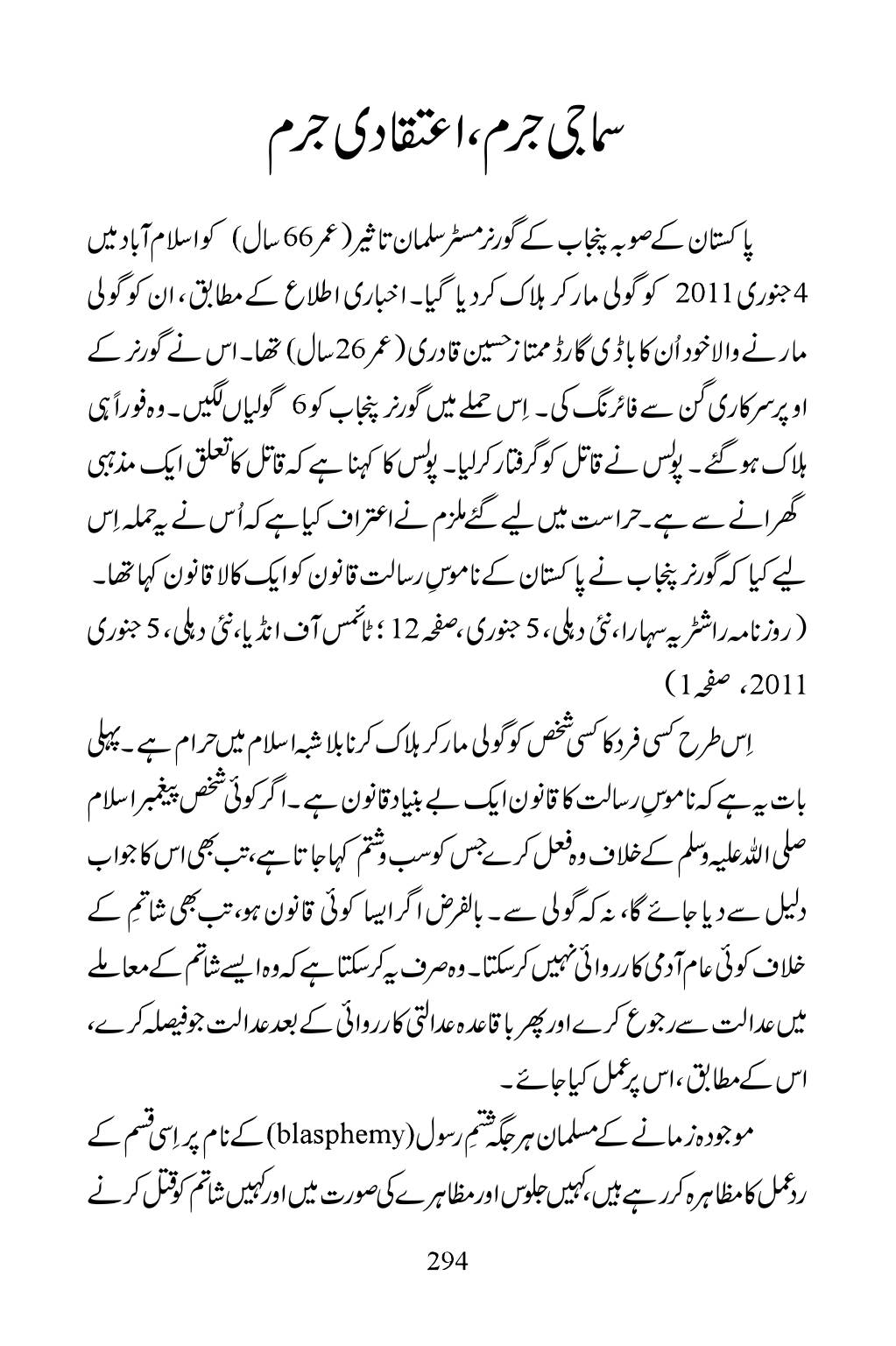 The printed page
