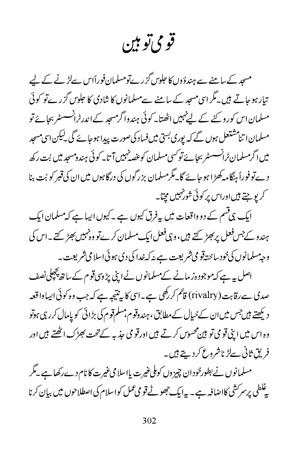 The printed page