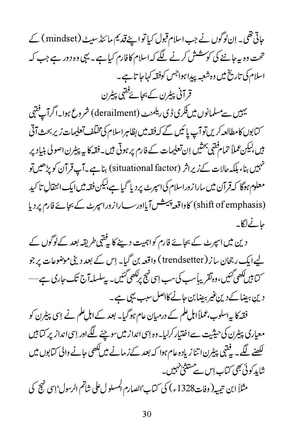 The printed page