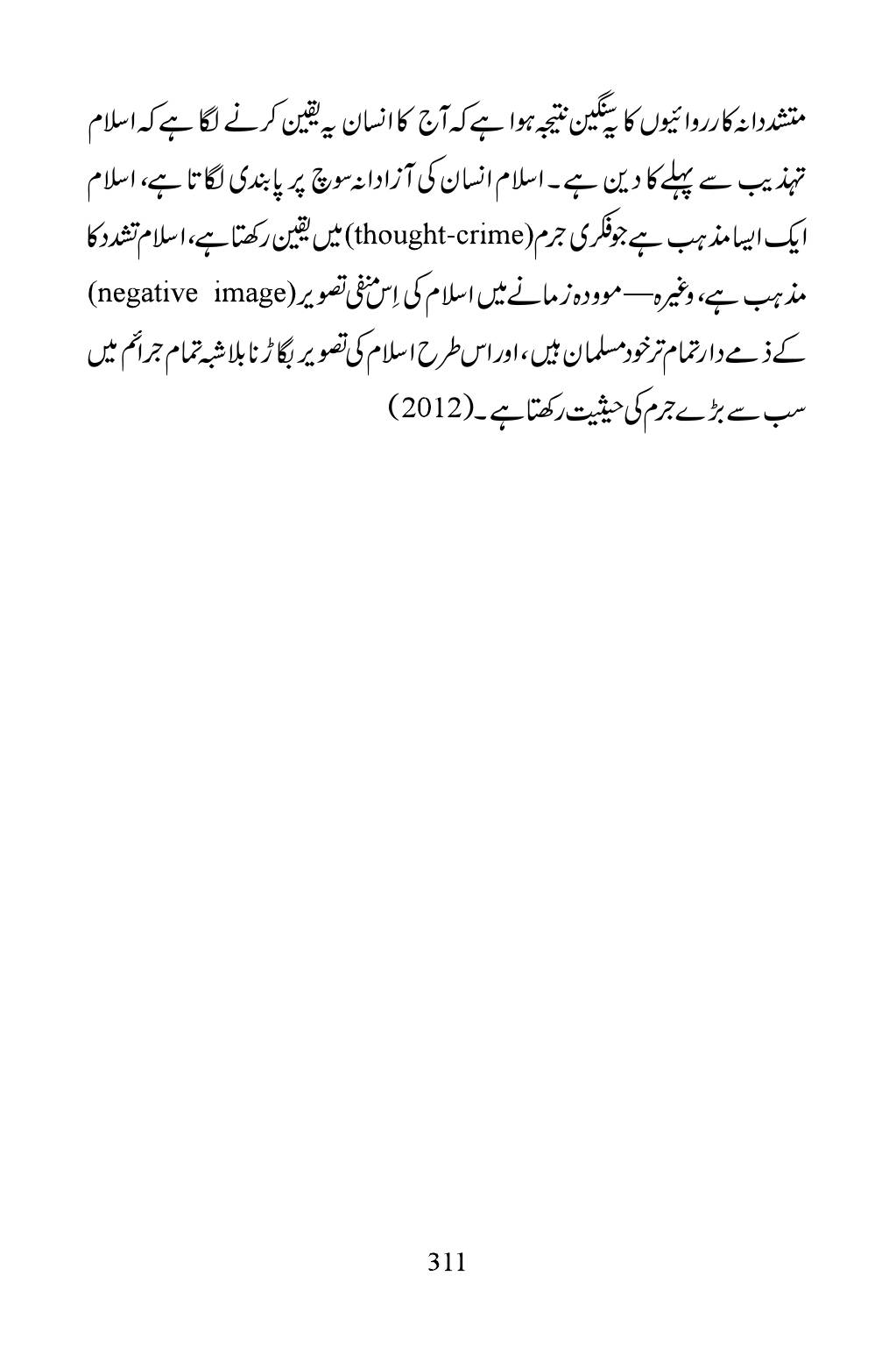 The printed page
