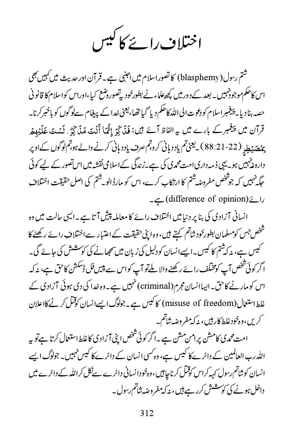 The printed page