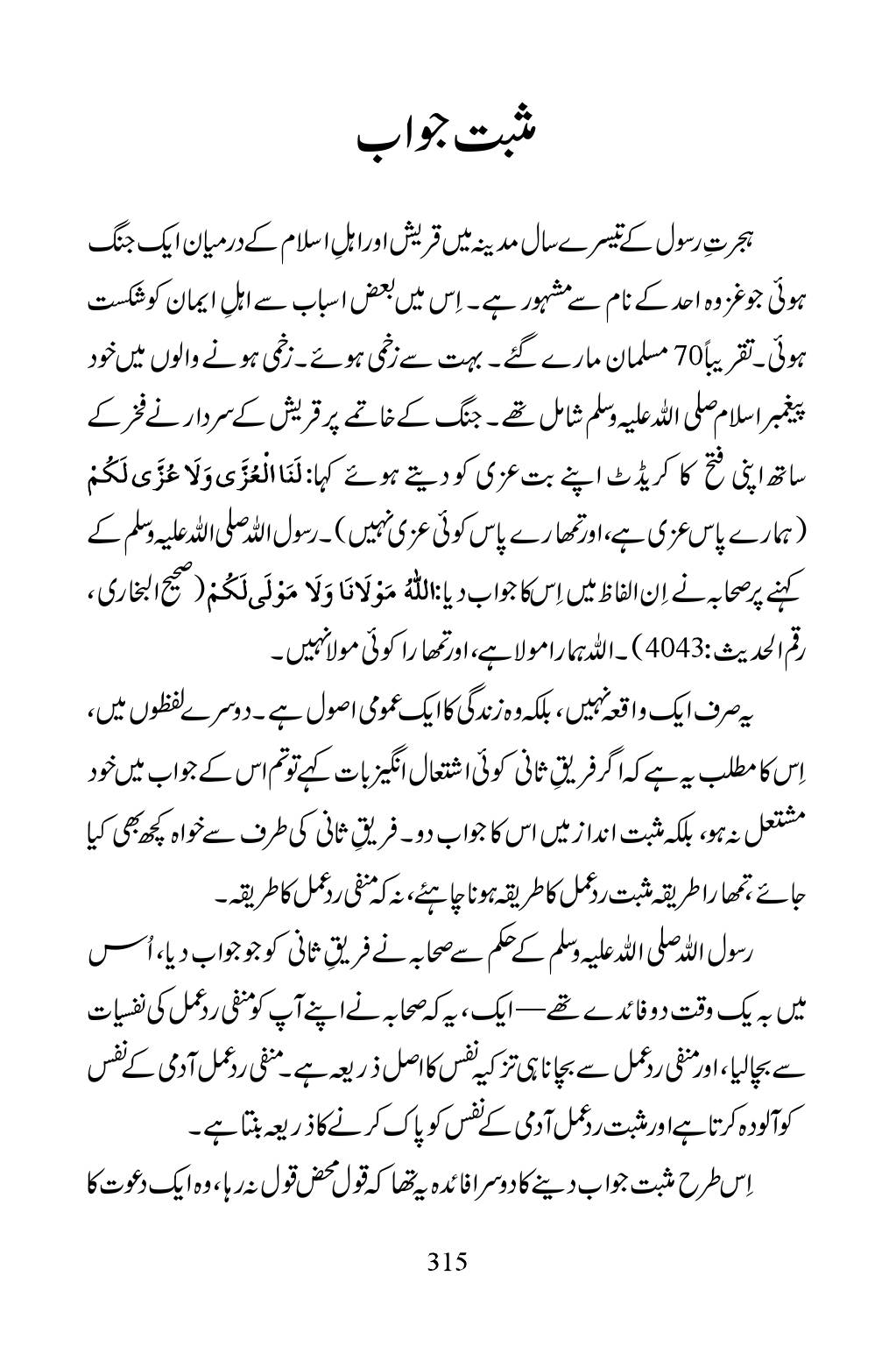 The printed page