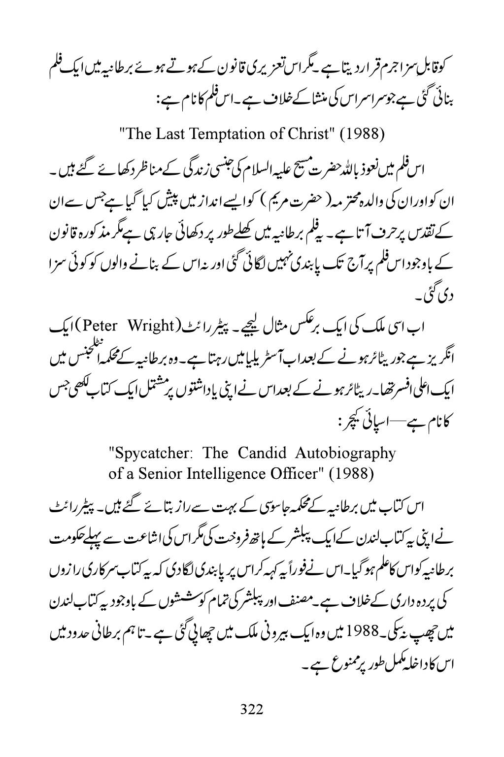 The printed page