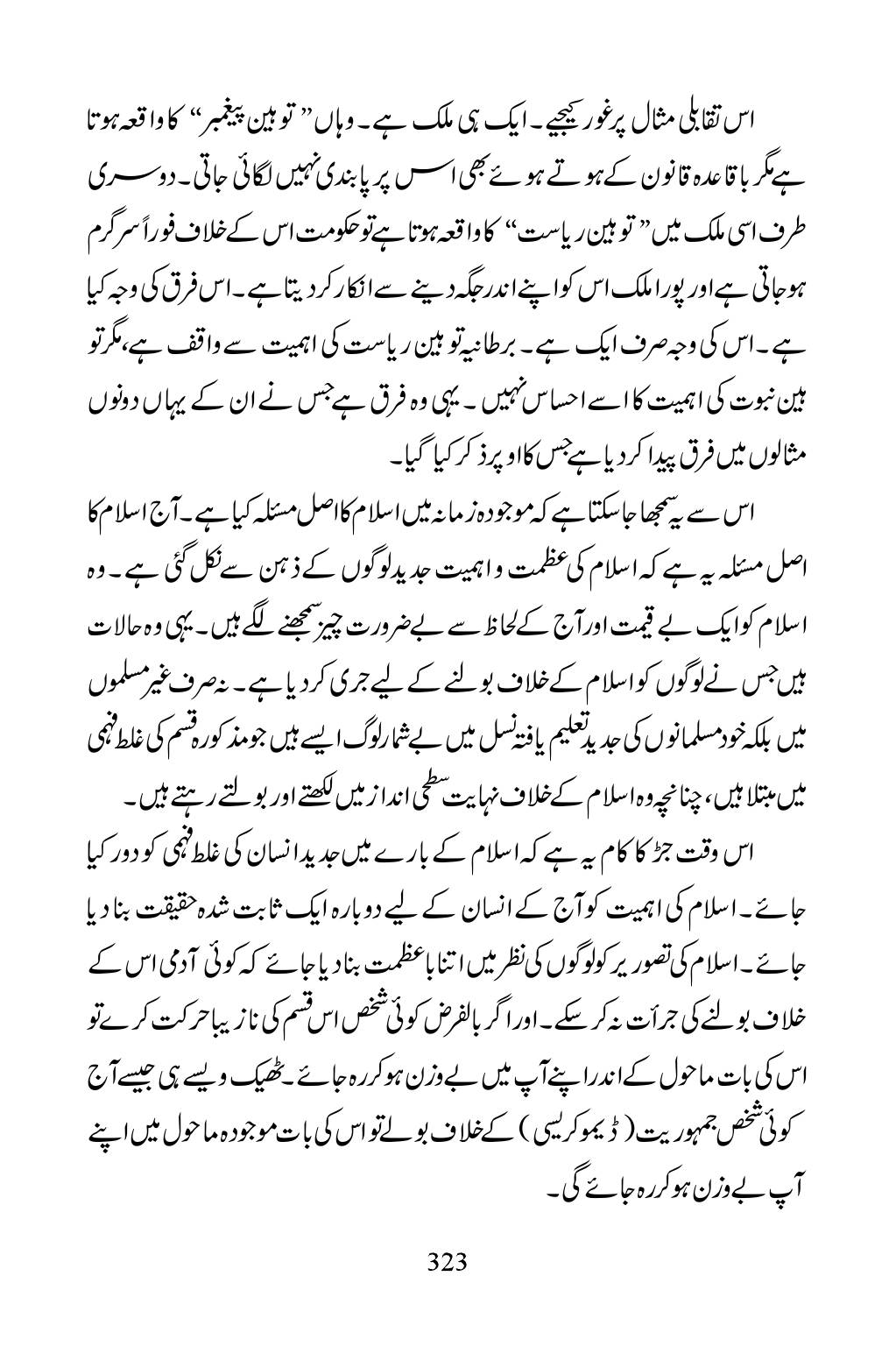 The printed page