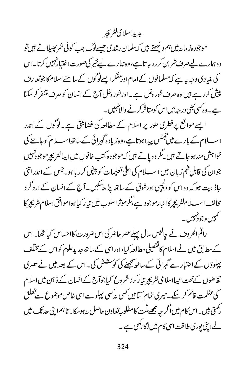 The printed page
