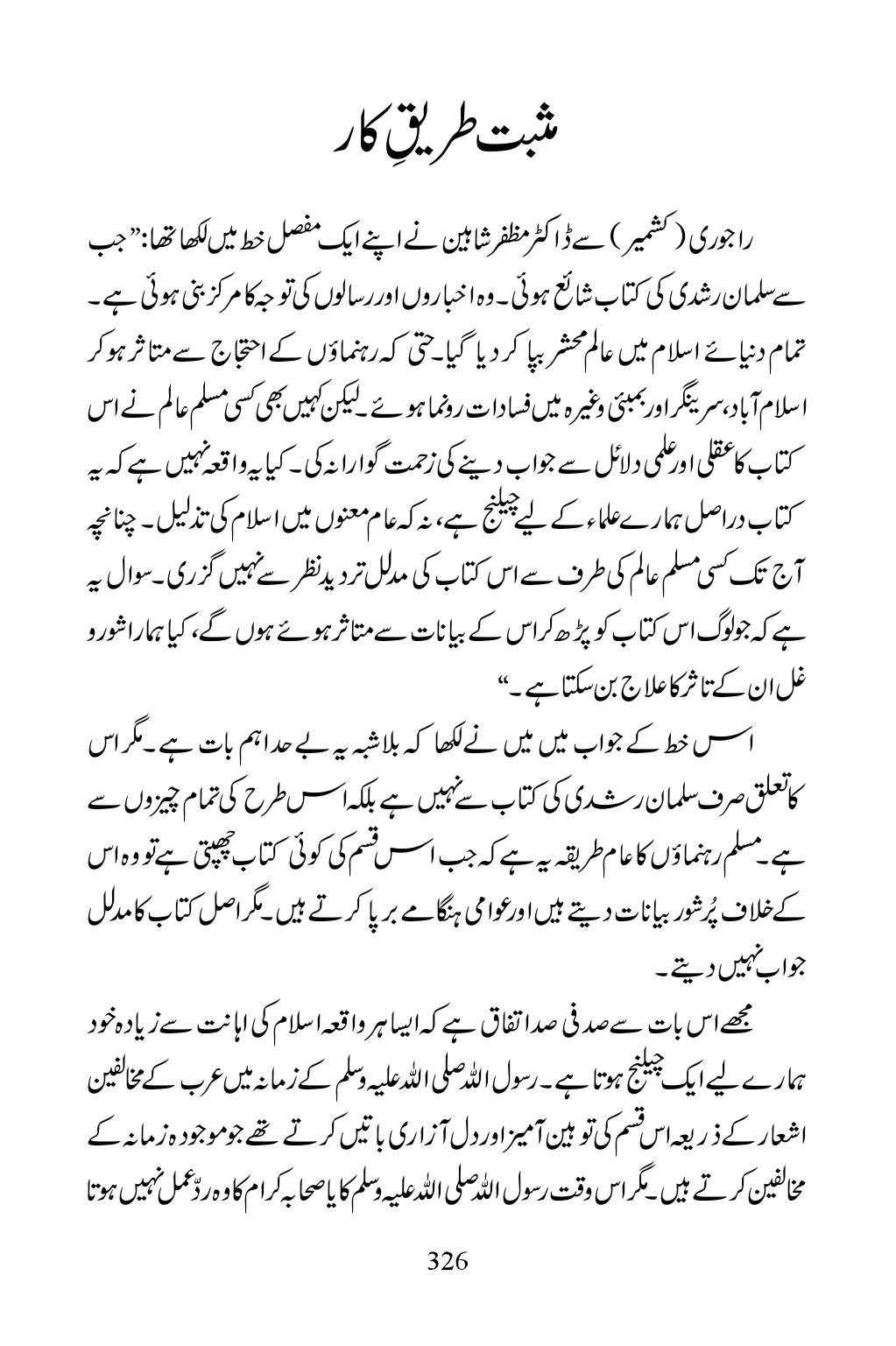 The printed page