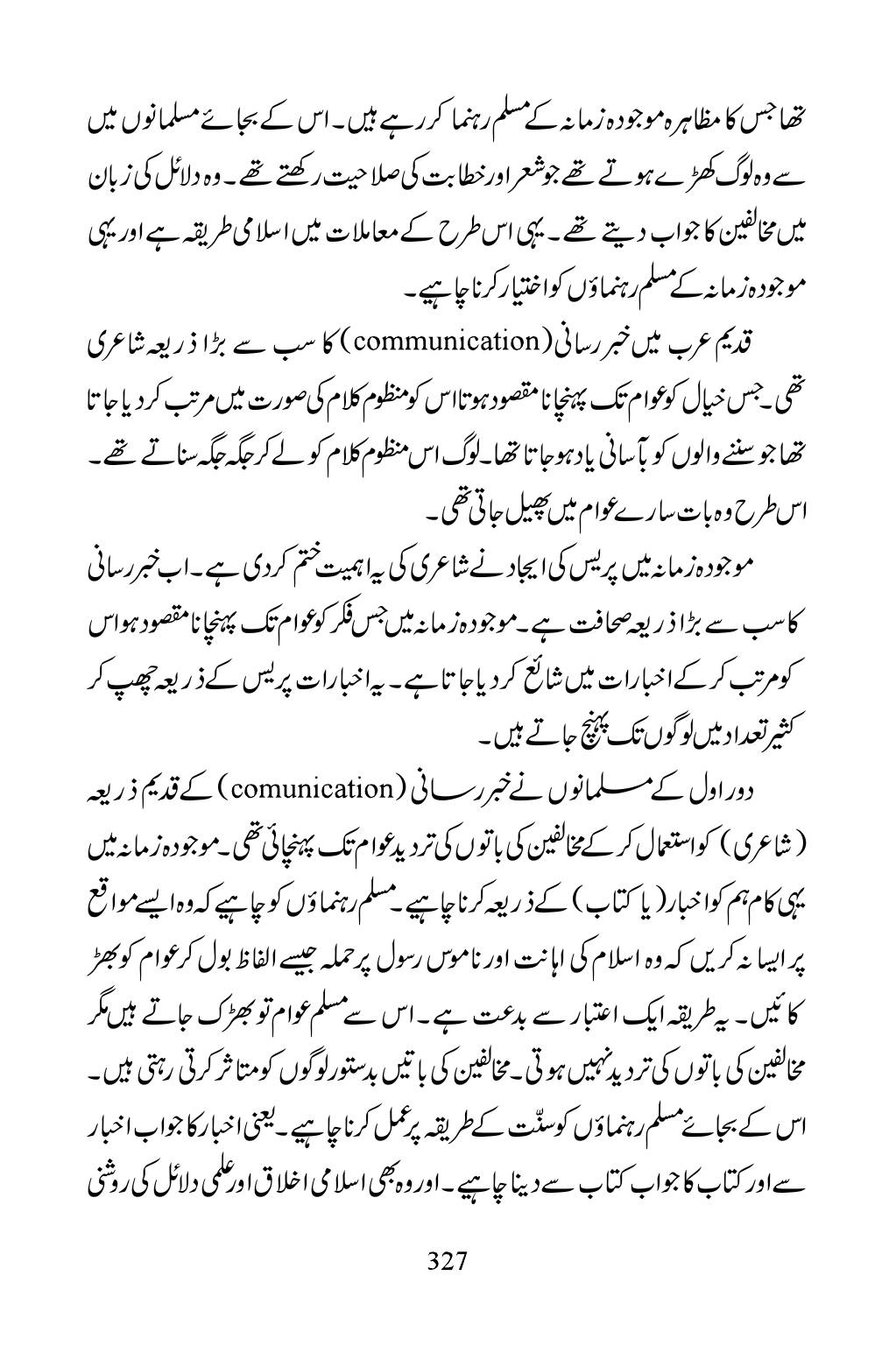 The printed page