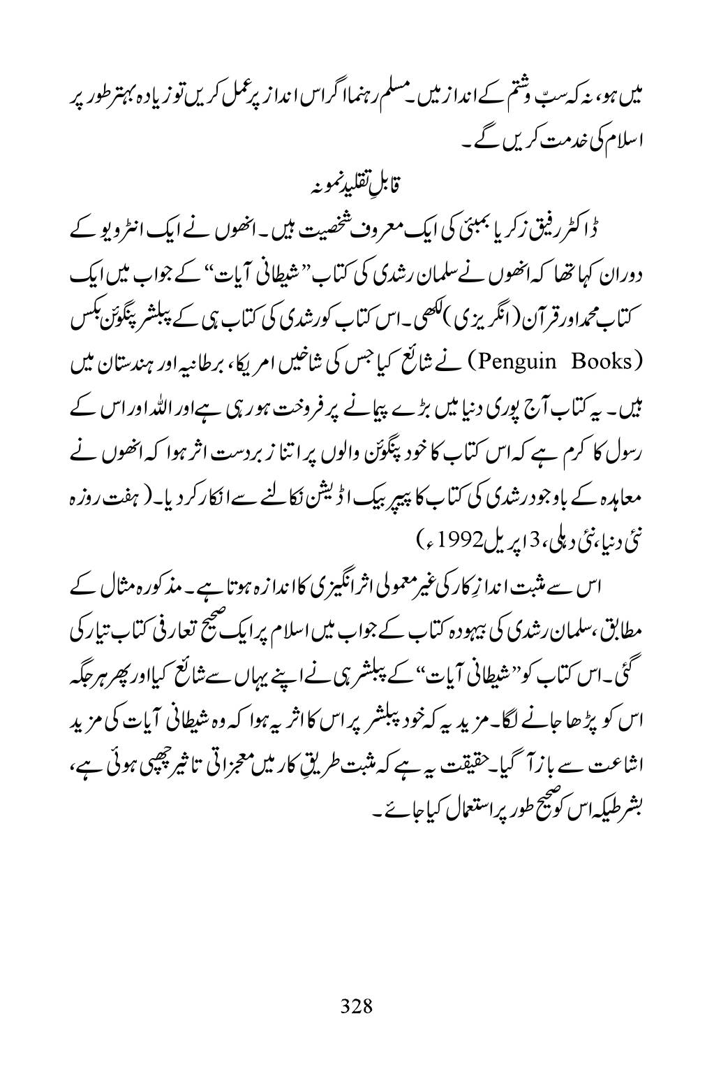 The printed page