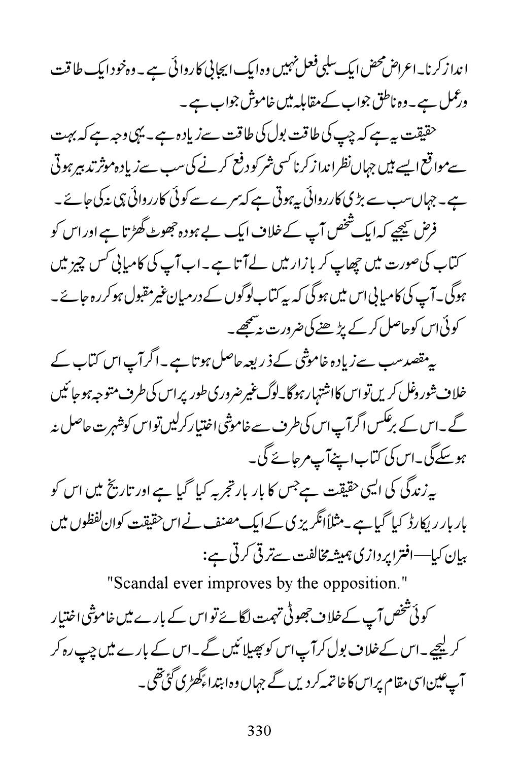 The printed page