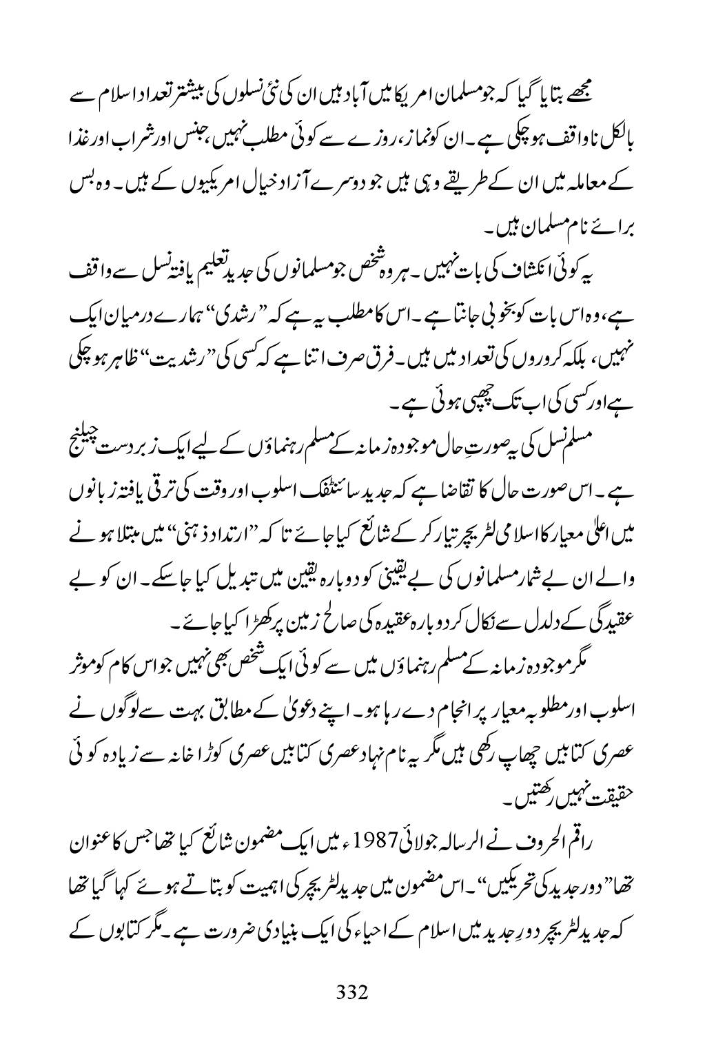 The printed page