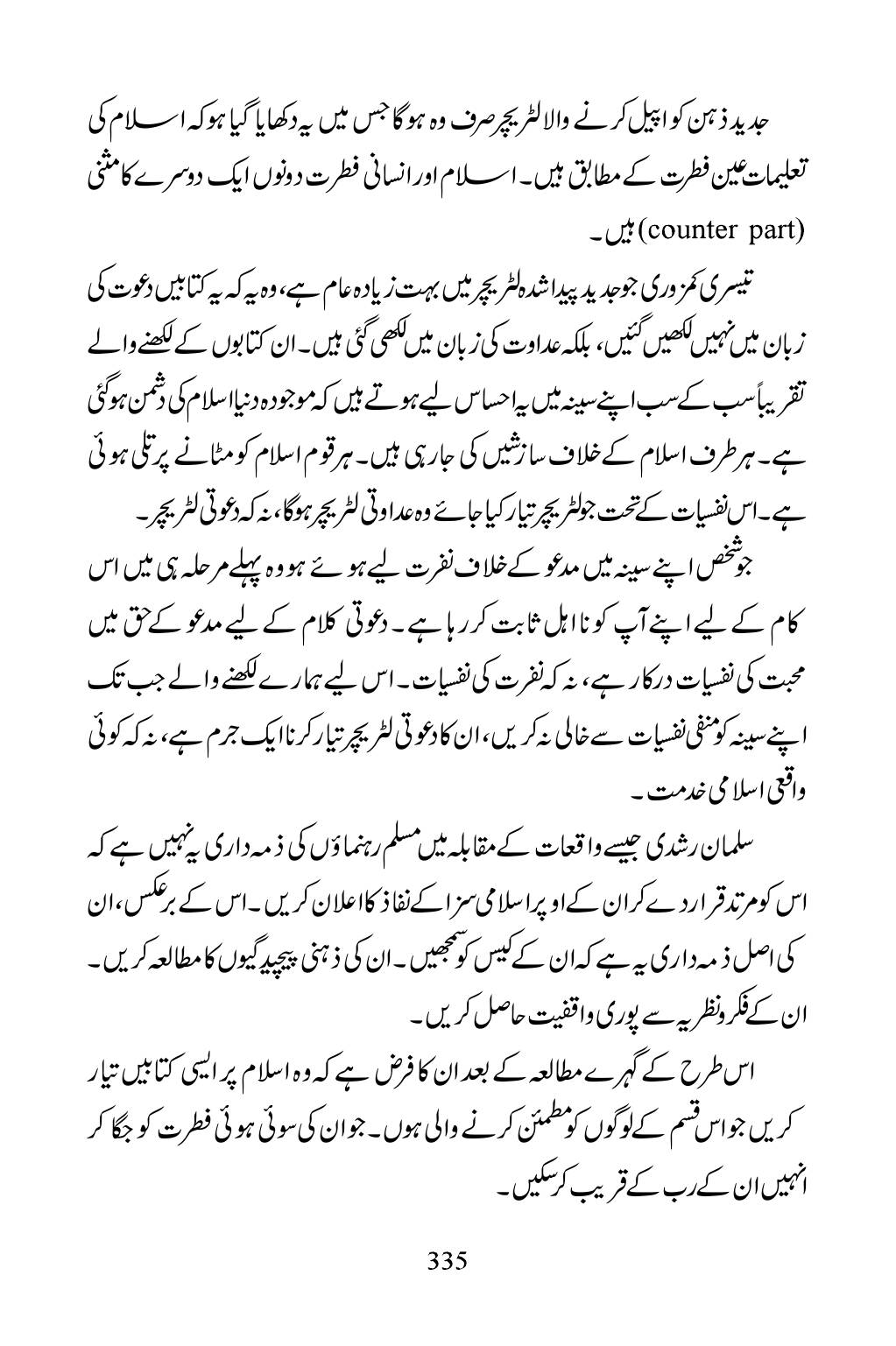The printed page