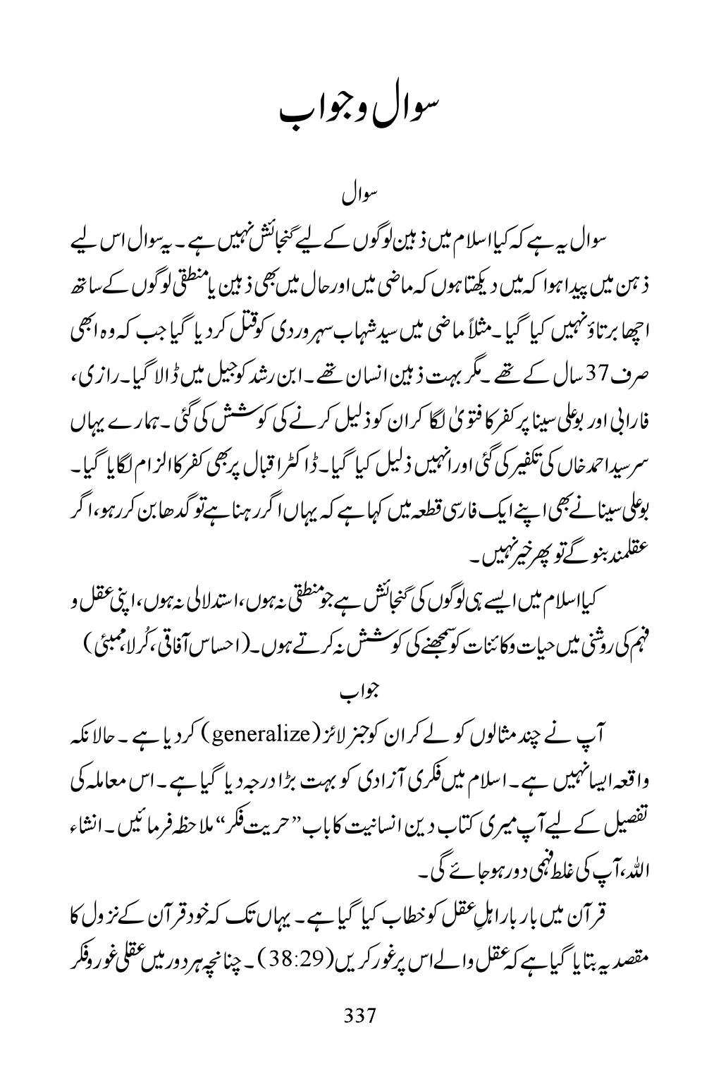 The printed page