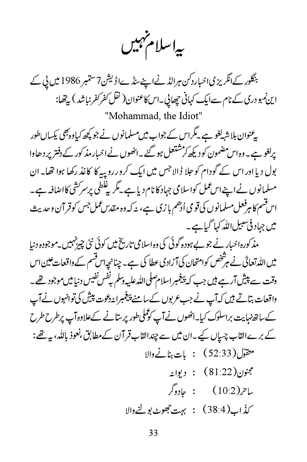 The printed page