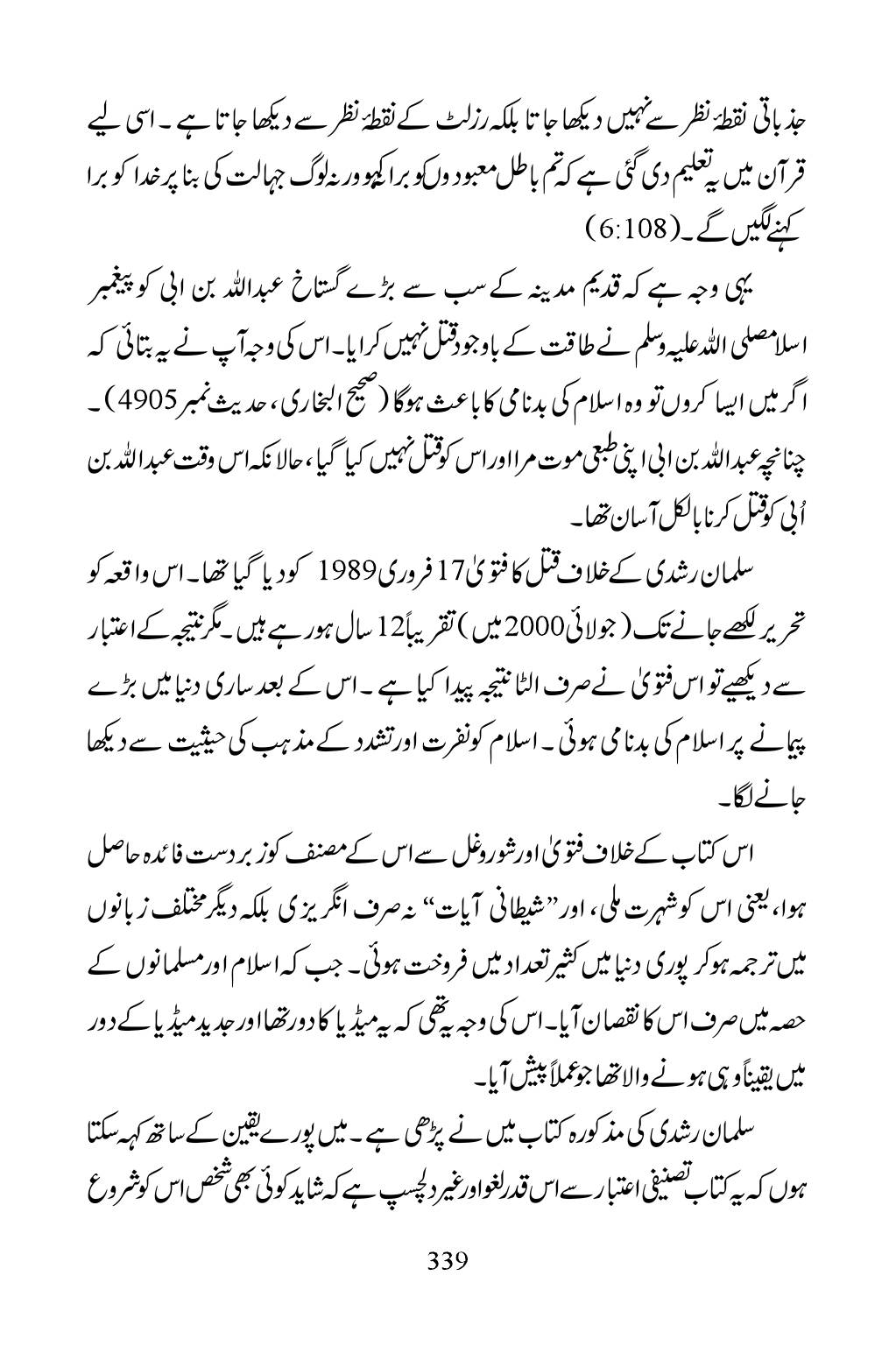 The printed page