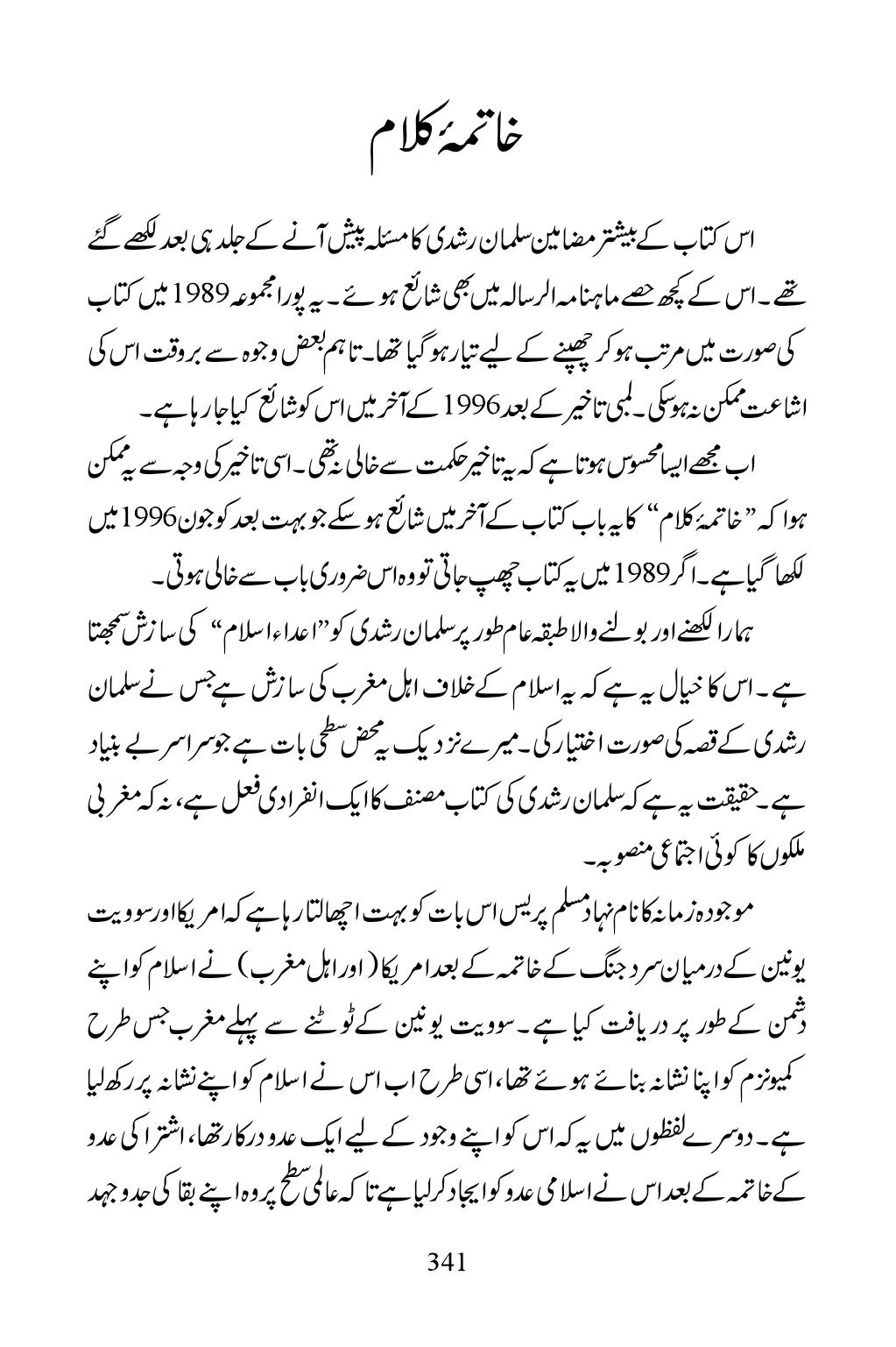 The printed page