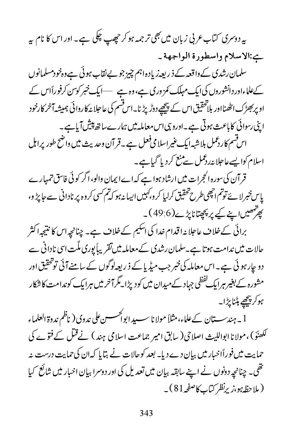 The printed page