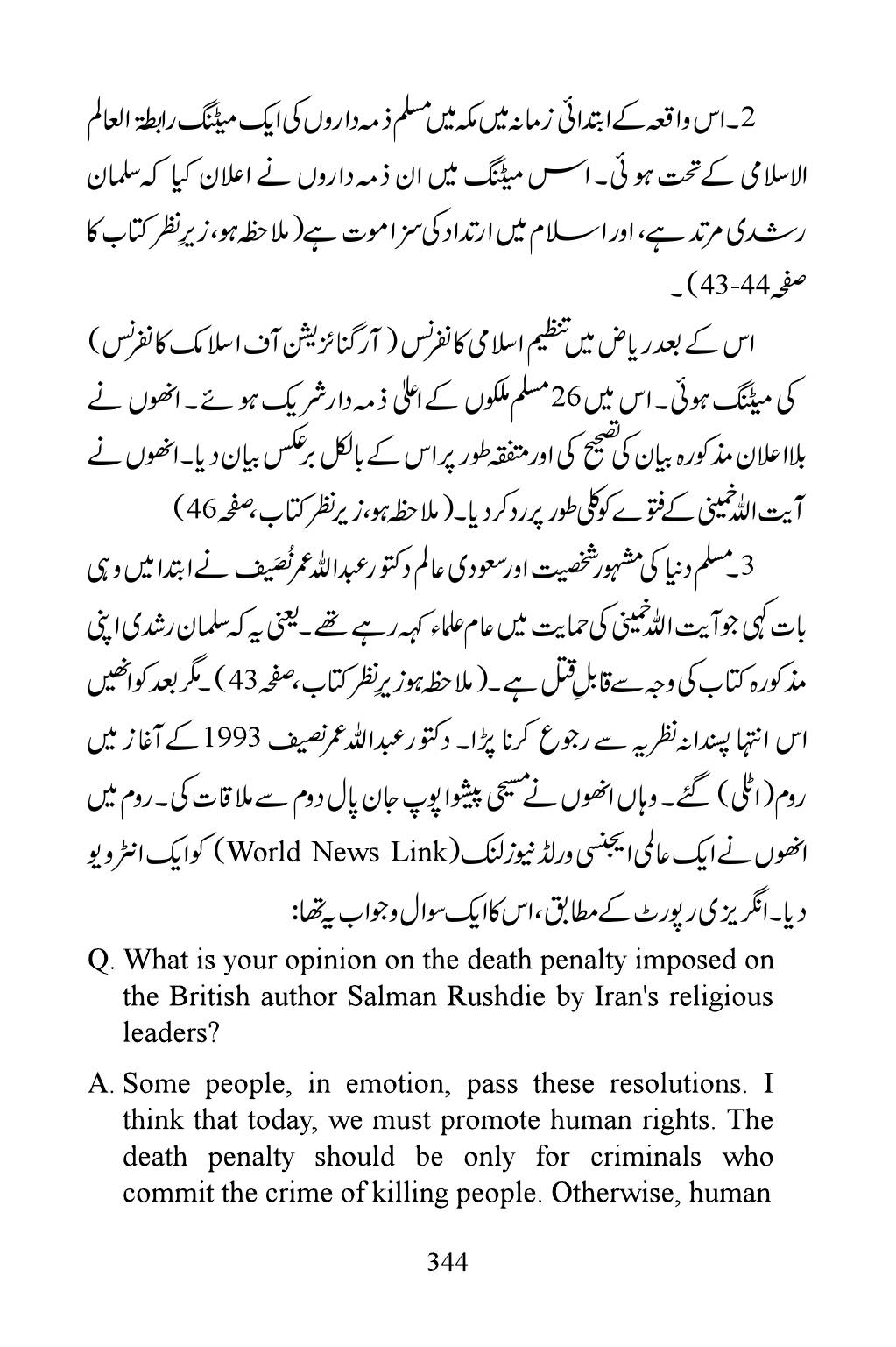 The printed page