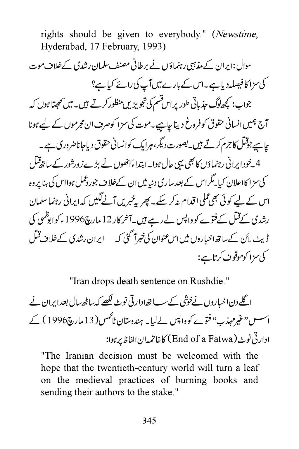 The printed page