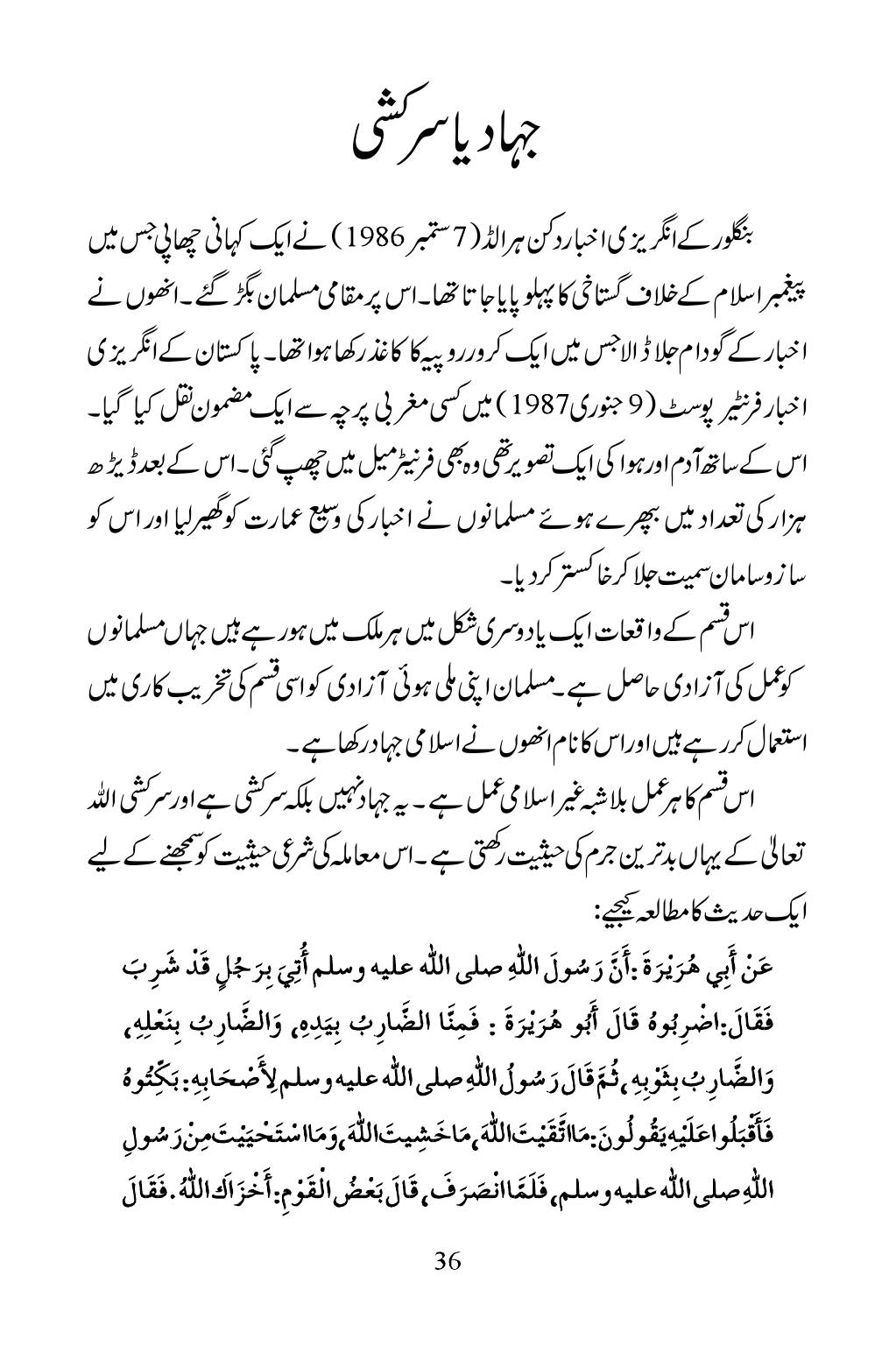 The printed page