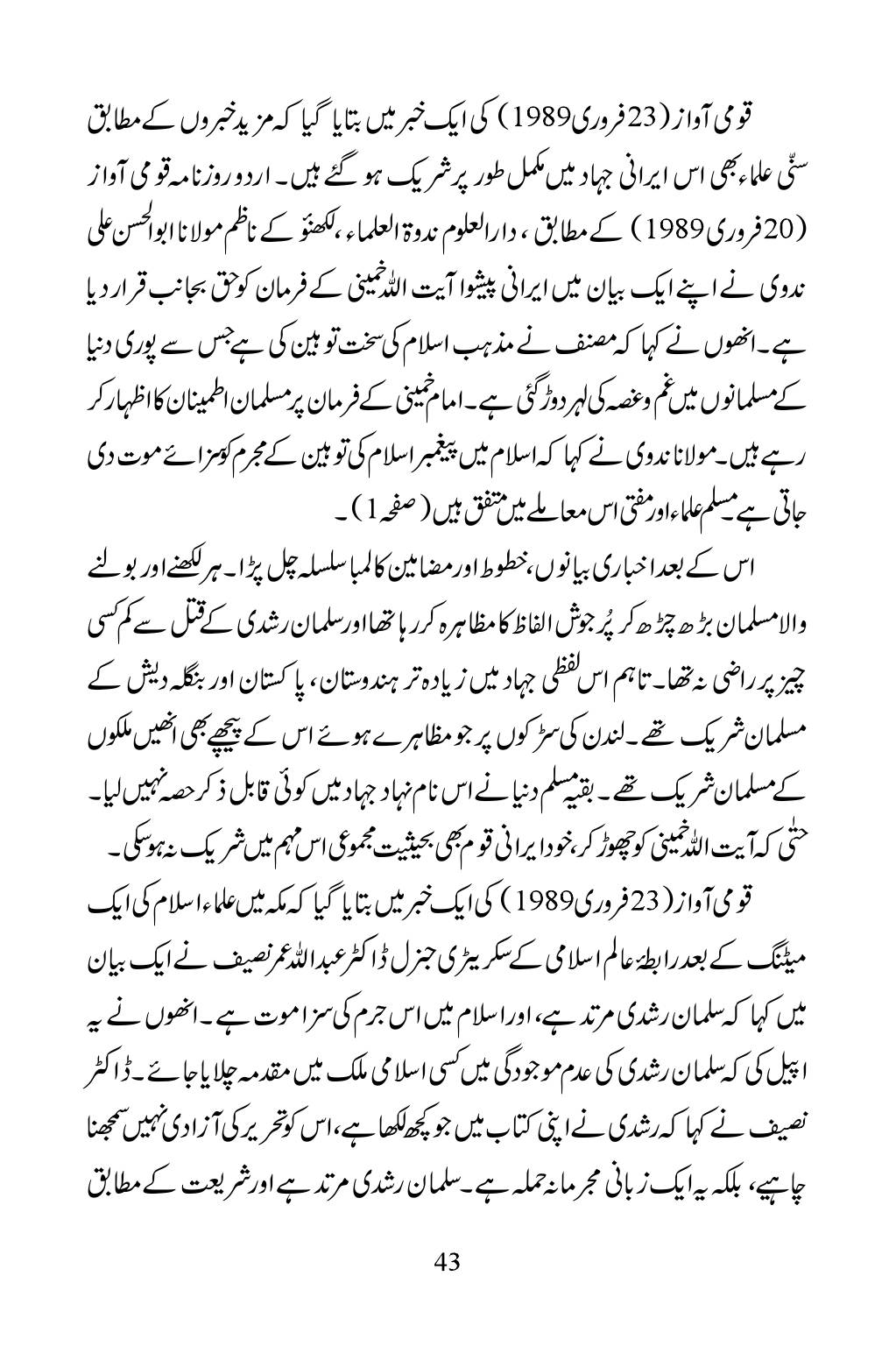 The printed page