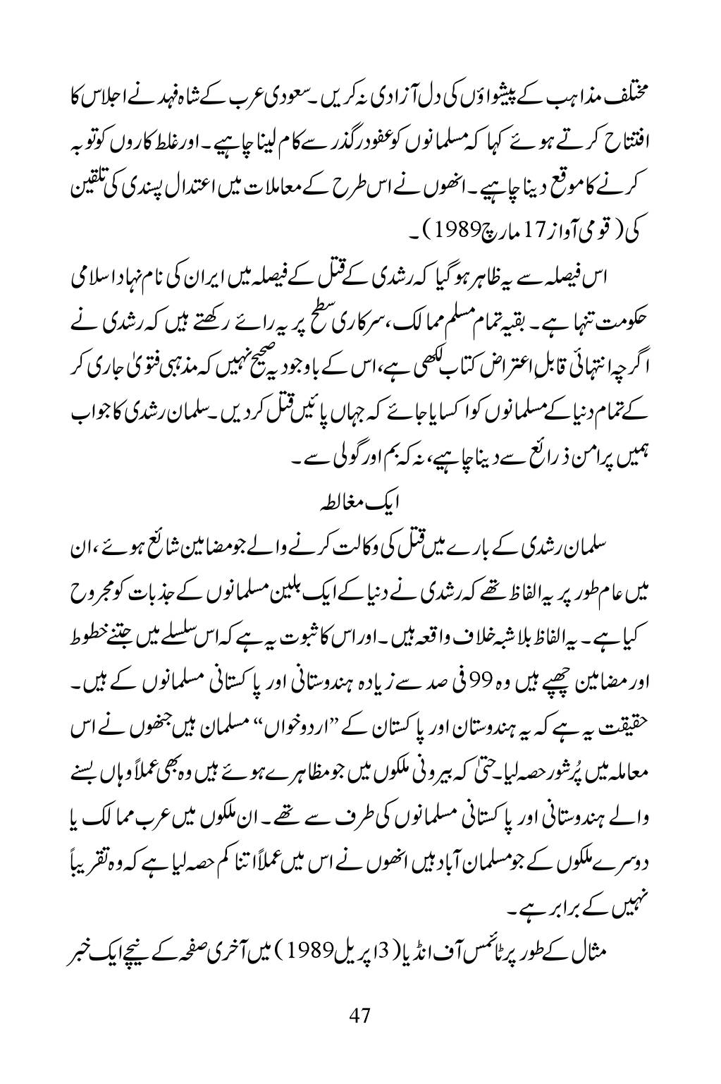 The printed page