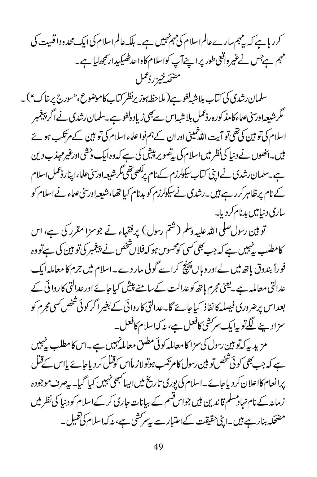 The printed page