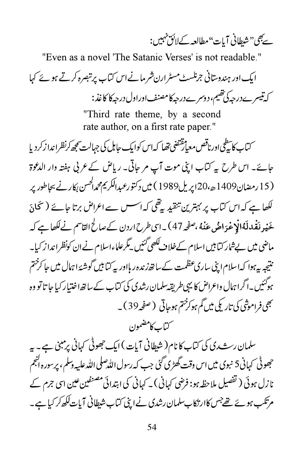 The printed page