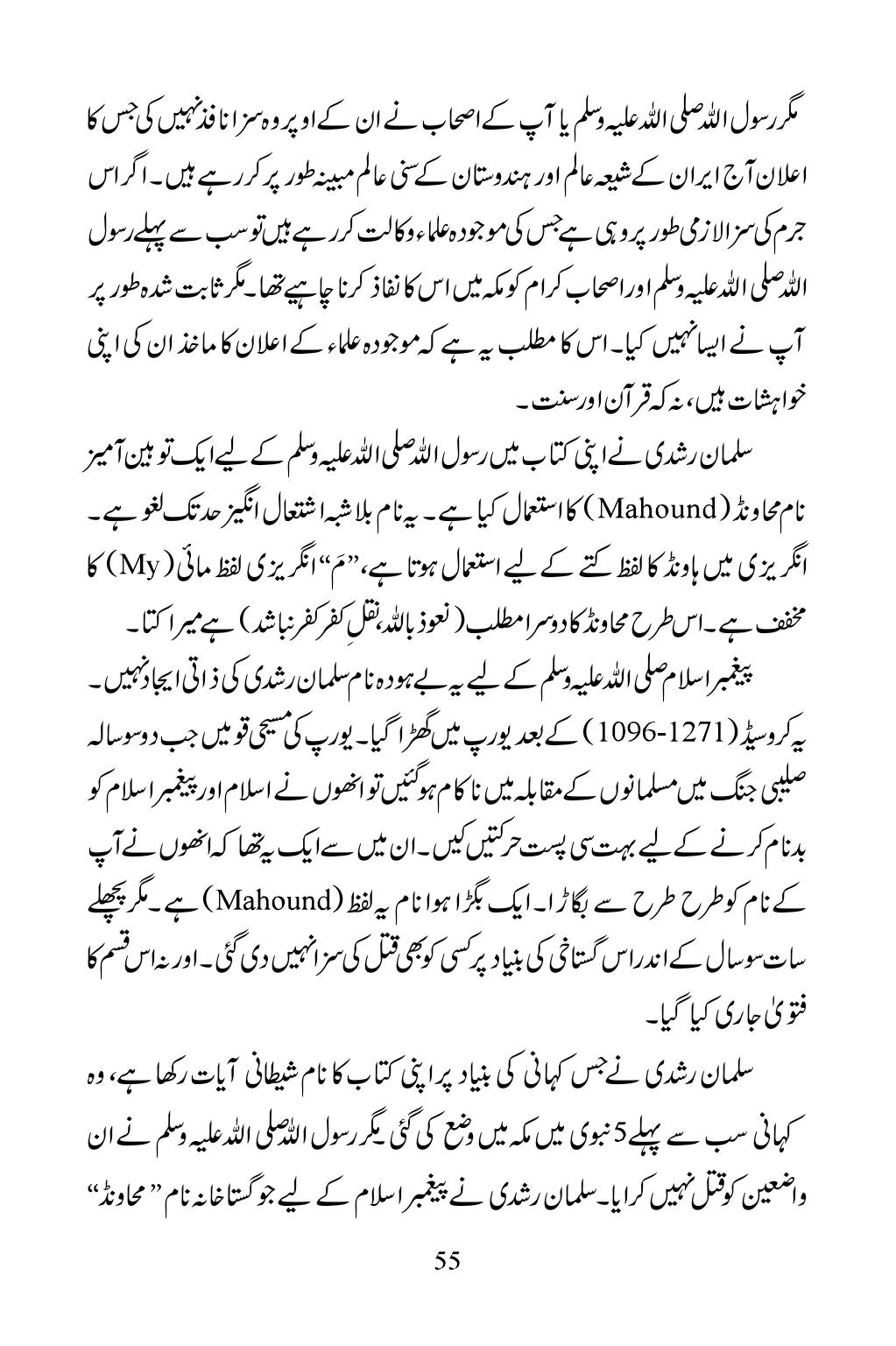 The printed page