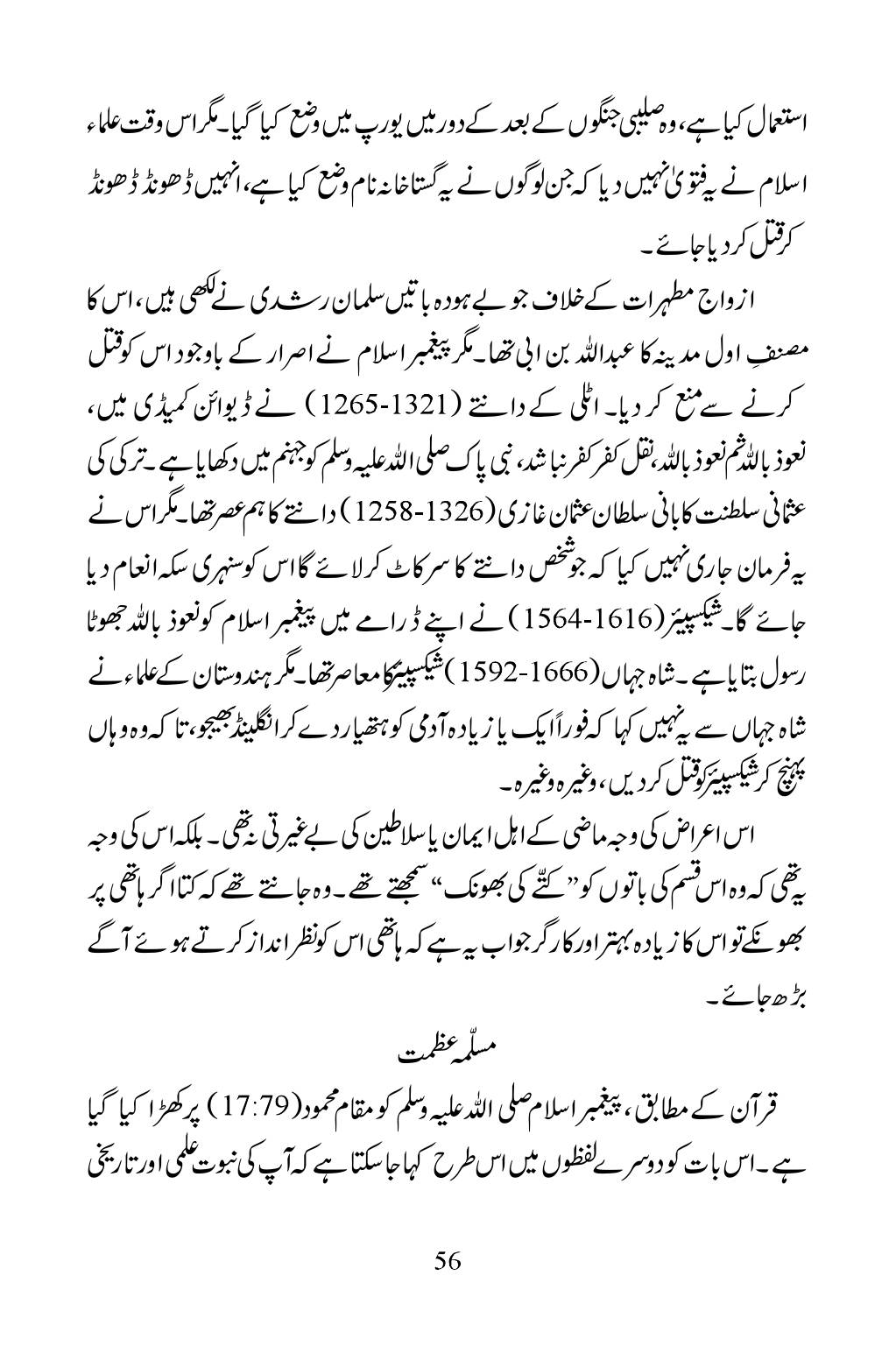 The printed page