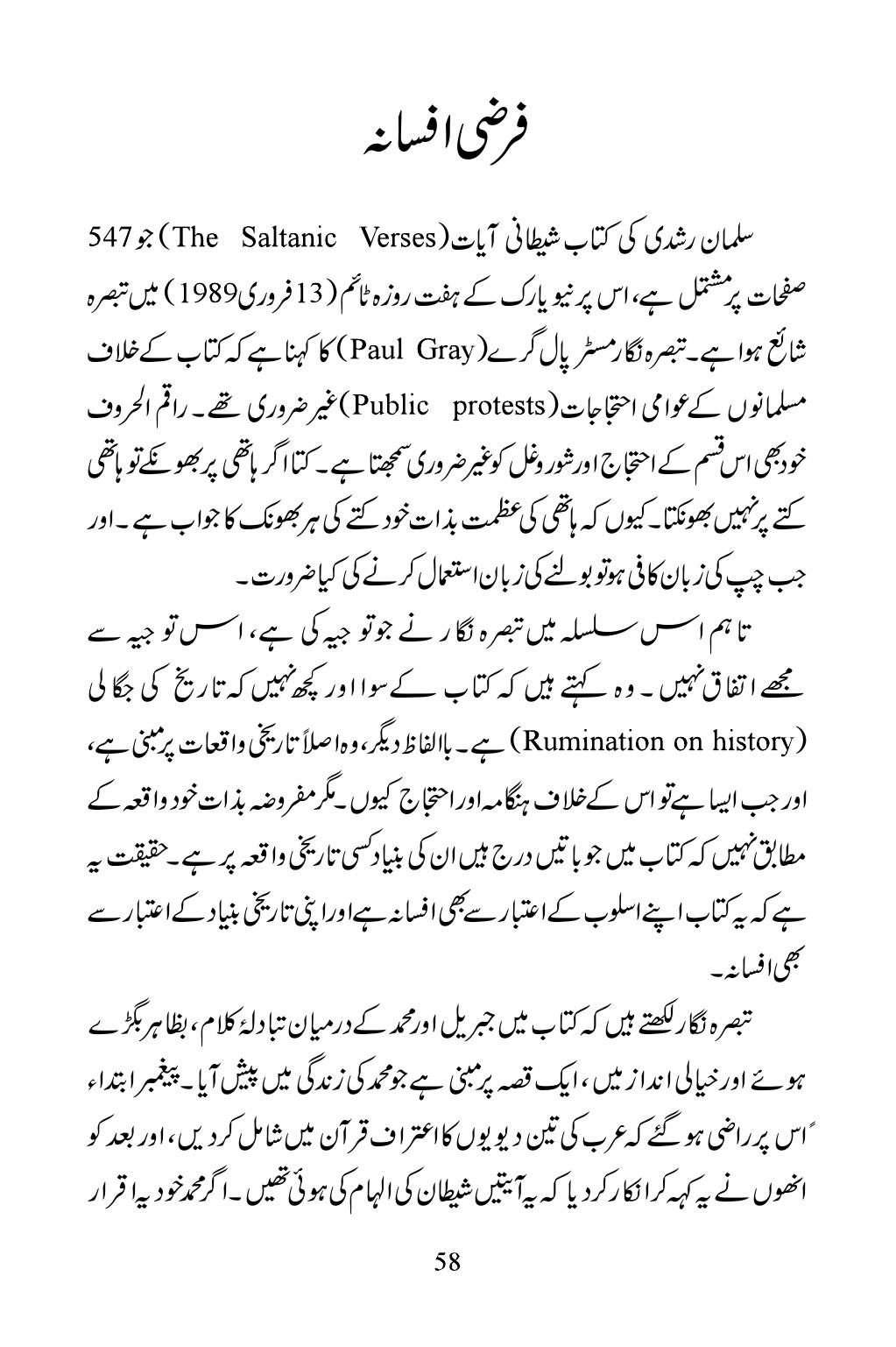 The printed page